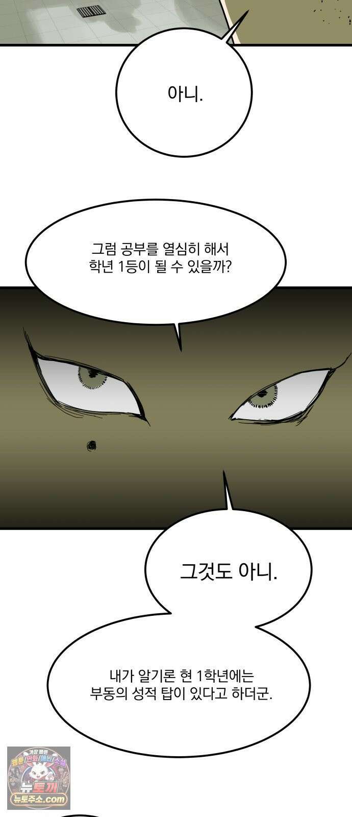 철릉고등학교 7． 잘리지 않아 41