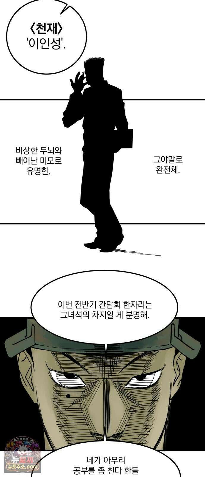 철릉고등학교 7． 잘리지 않아 42