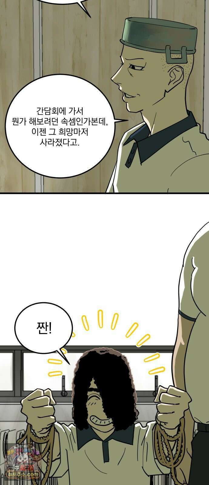 철릉고등학교 7． 잘리지 않아 44
