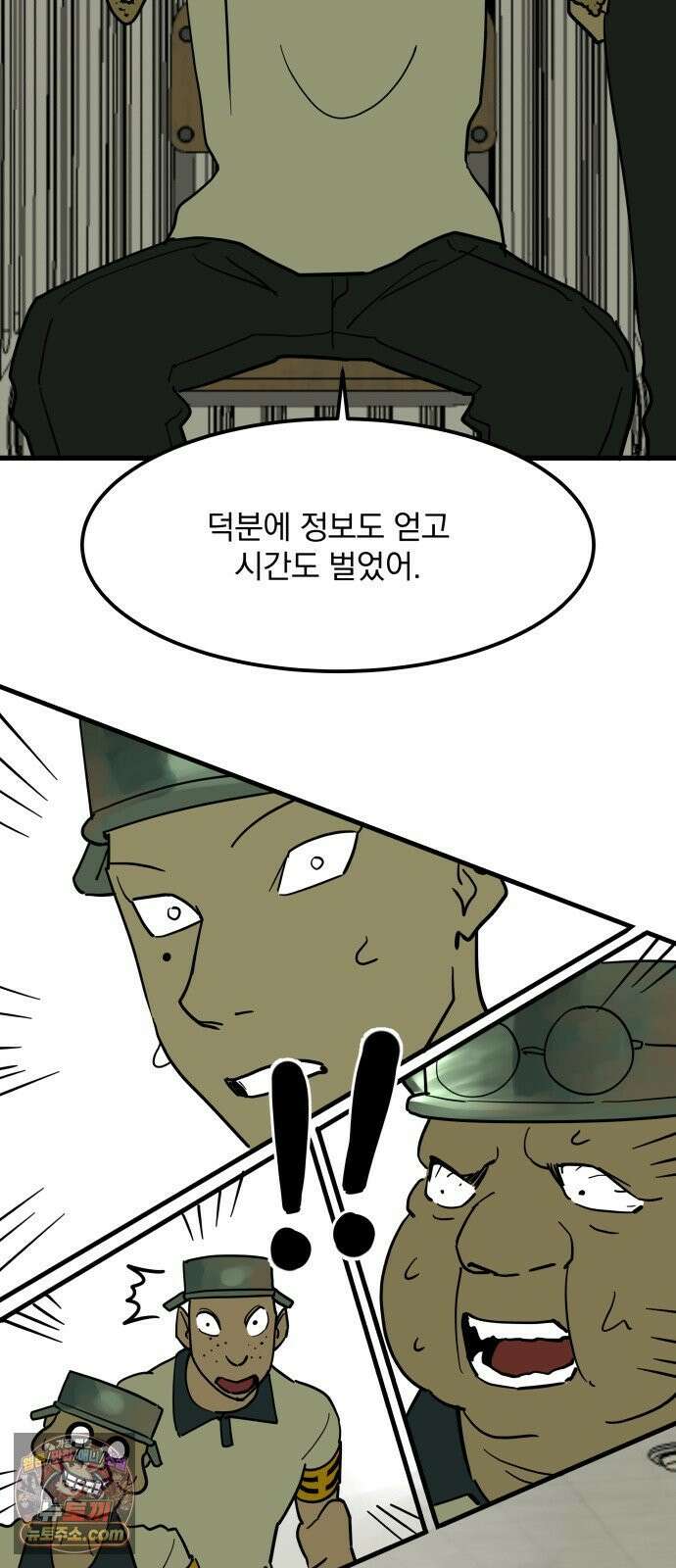 철릉고등학교 7． 잘리지 않아 45