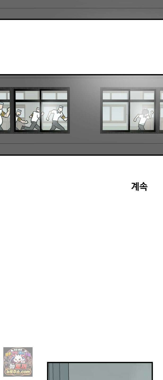 철릉고등학교 7． 잘리지 않아 49