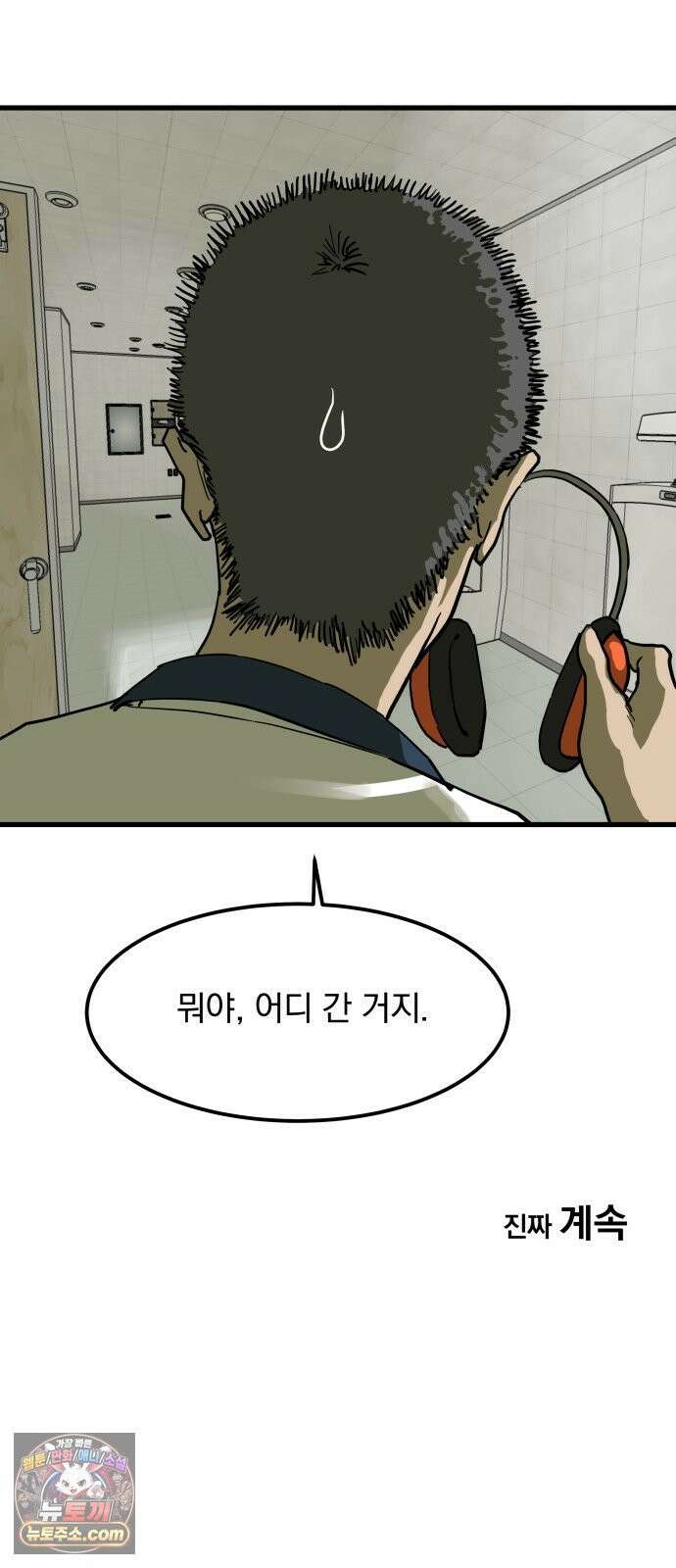 철릉고등학교 7． 잘리지 않아 52
