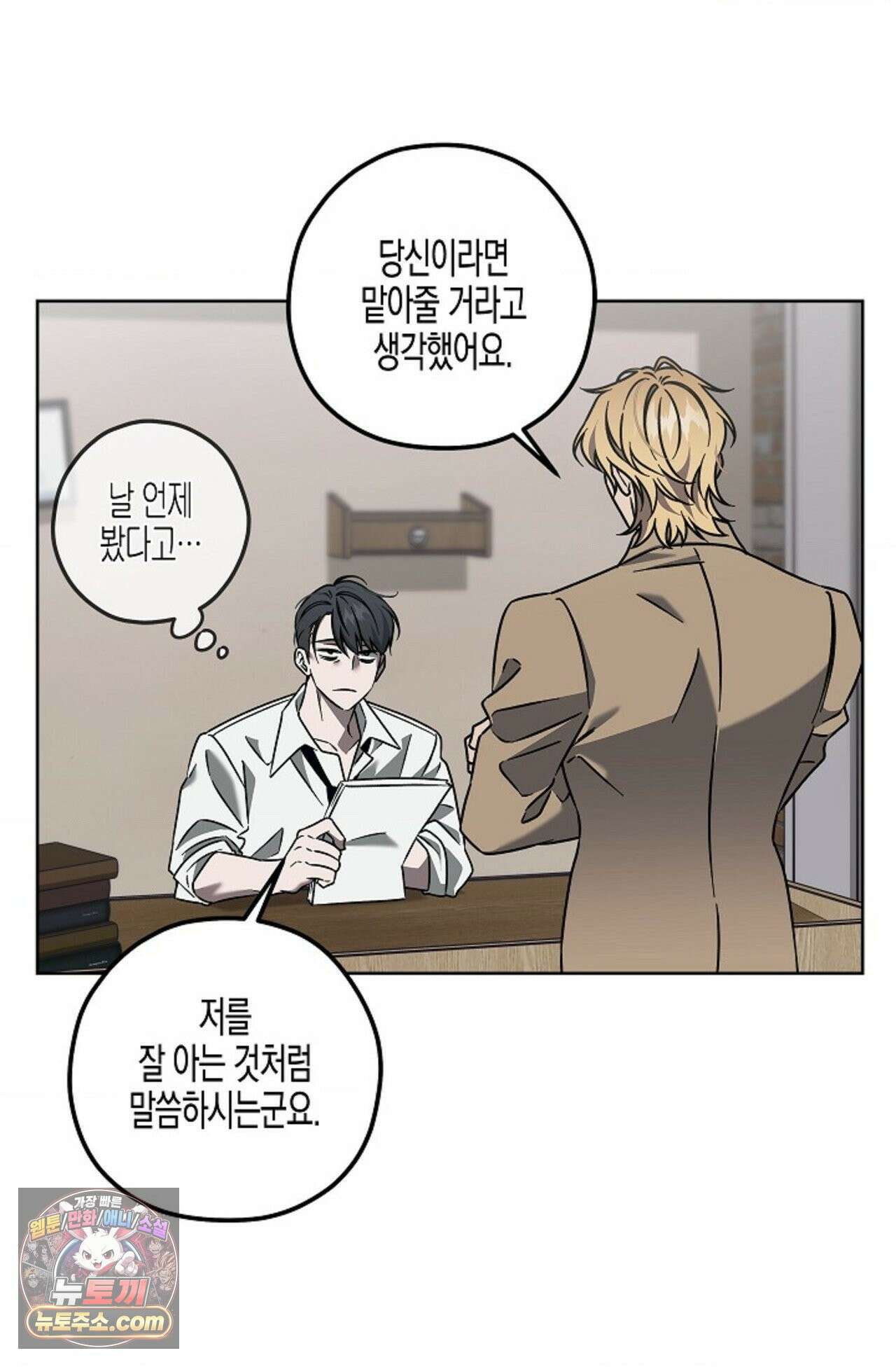 선셋 19번가 살인사건 2화 2