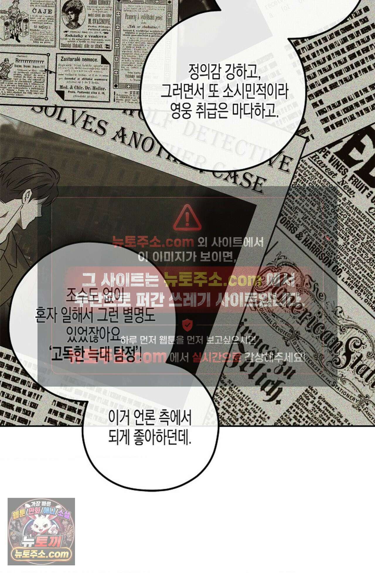 선셋 19번가 살인사건 2화 6