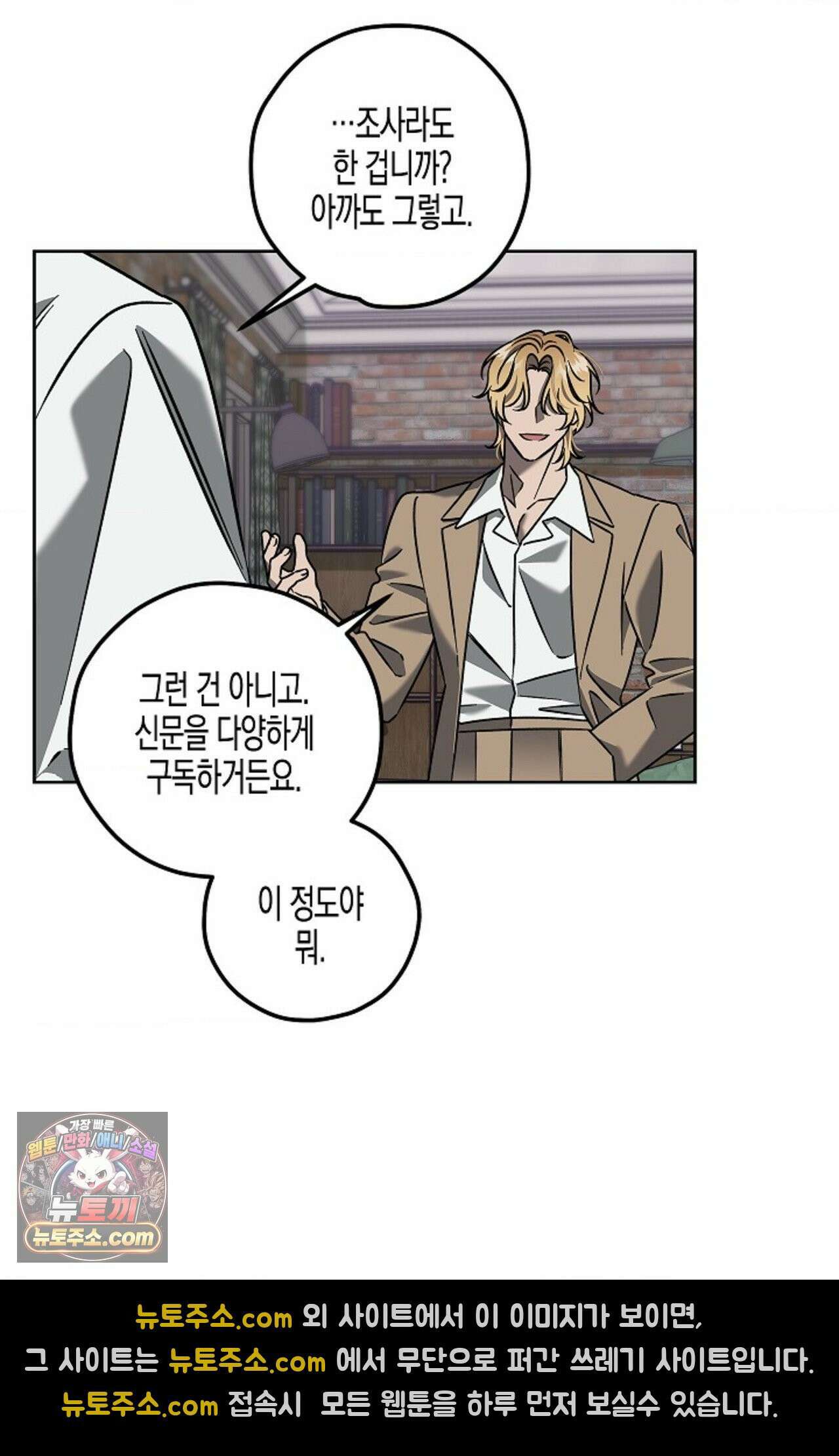 선셋 19번가 살인사건 2화 8