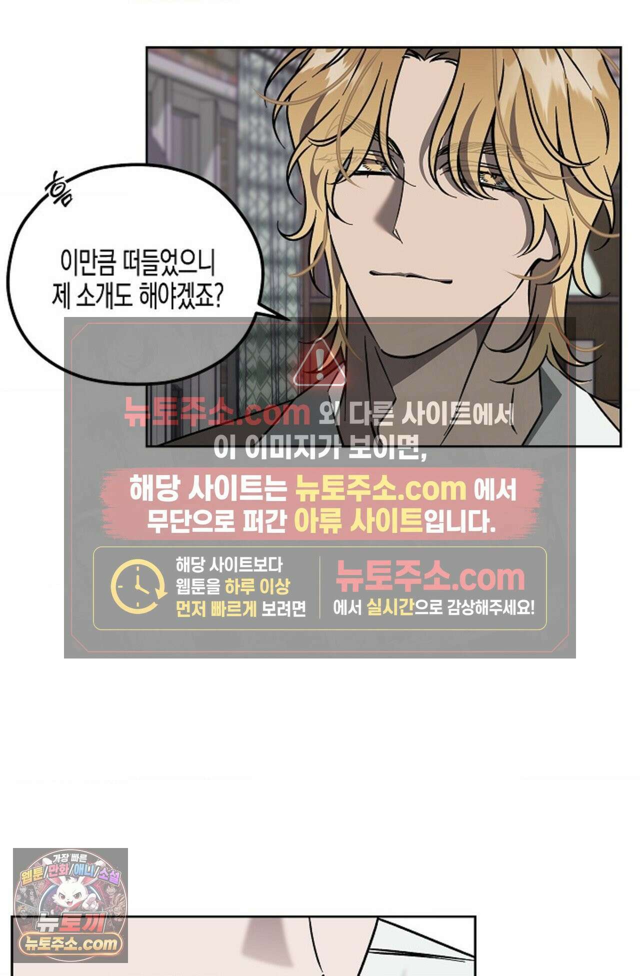 선셋 19번가 살인사건 2화 9