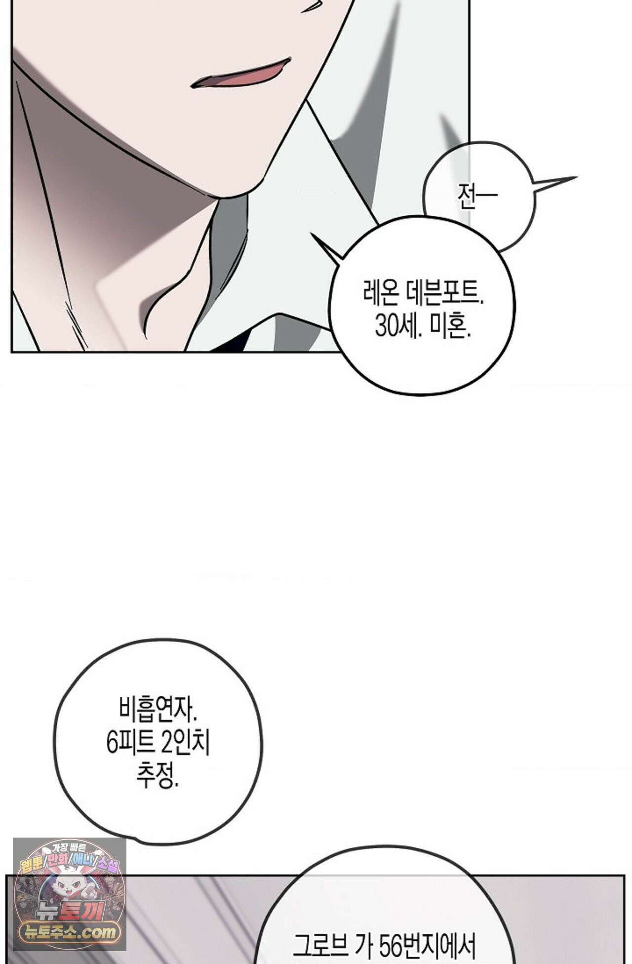 선셋 19번가 살인사건 2화 10
