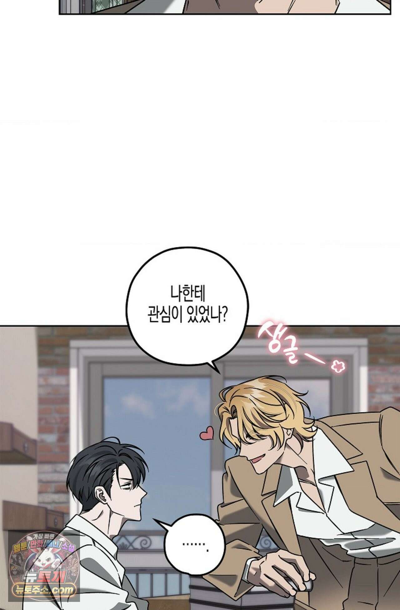 선셋 19번가 살인사건 2화 13