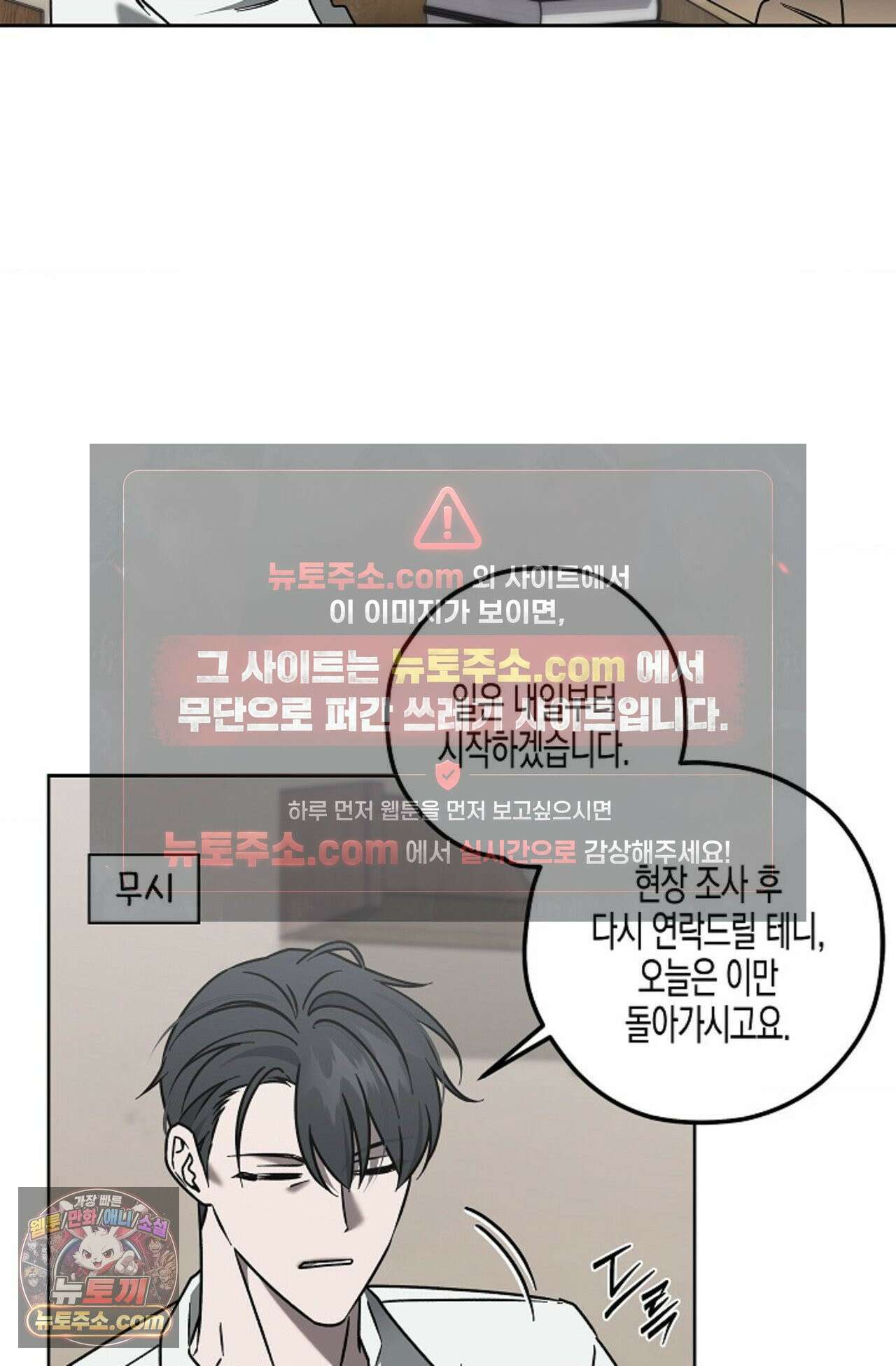 선셋 19번가 살인사건 2화 14