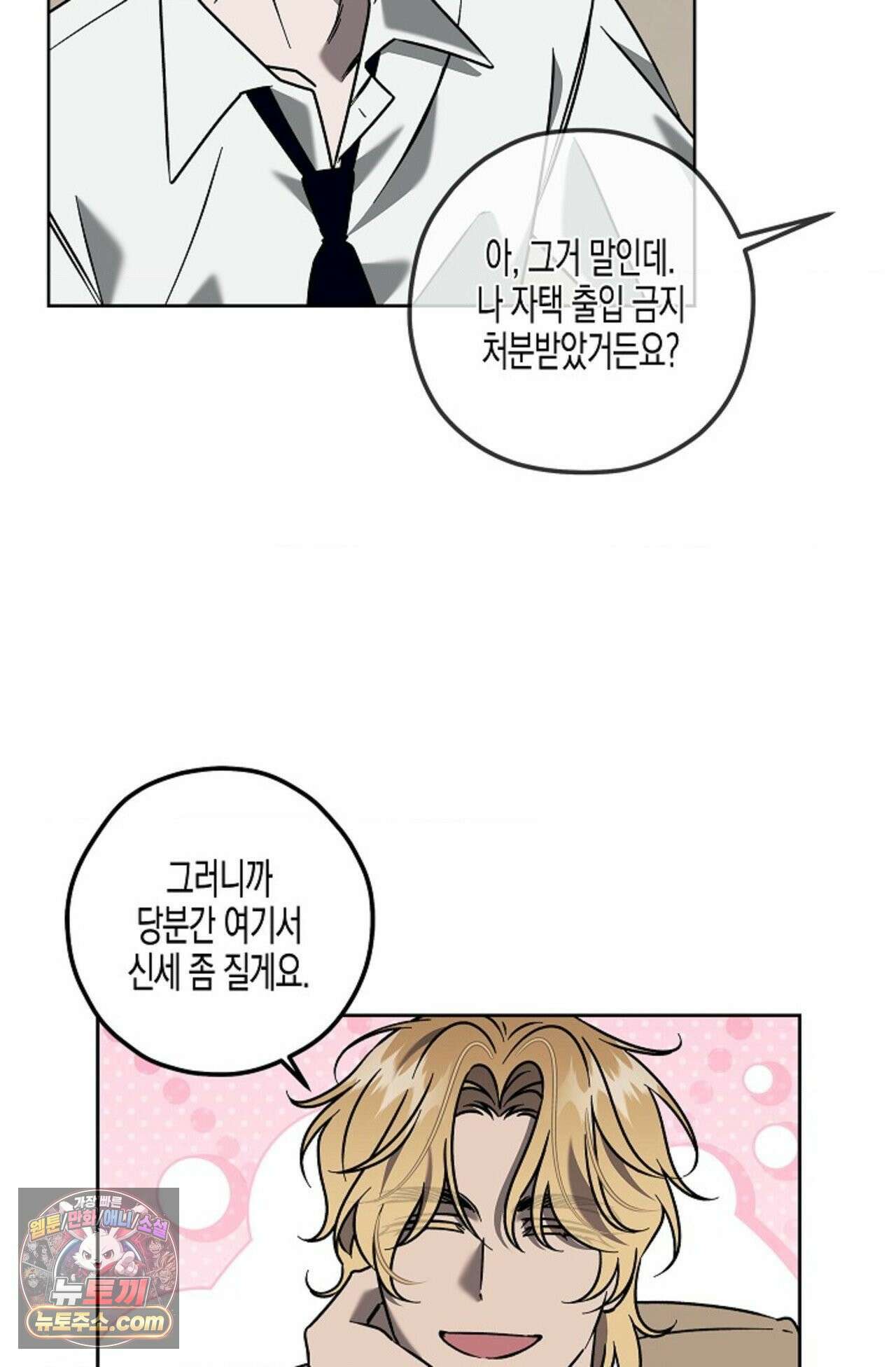 선셋 19번가 살인사건 2화 15