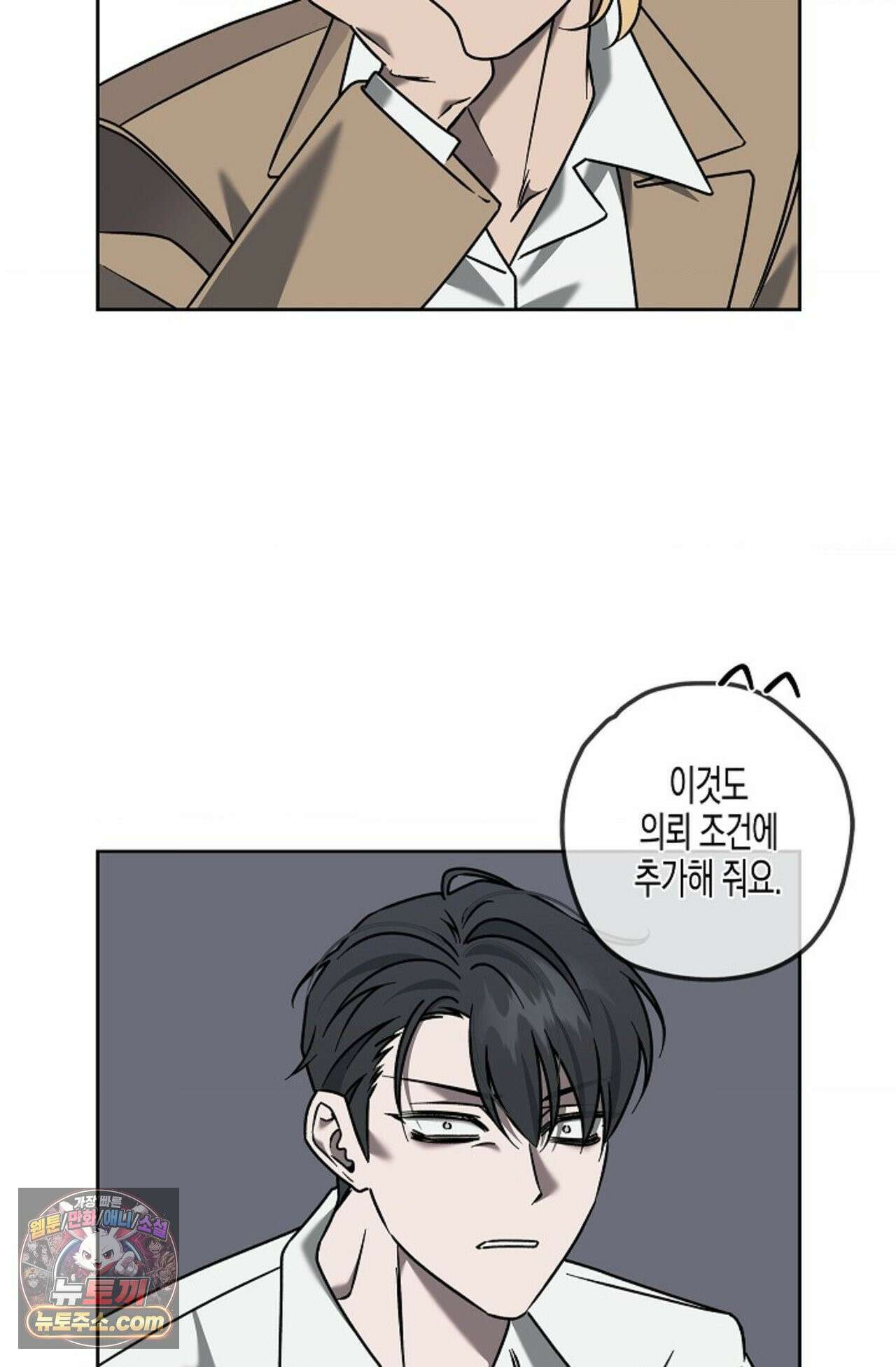 선셋 19번가 살인사건 2화 16