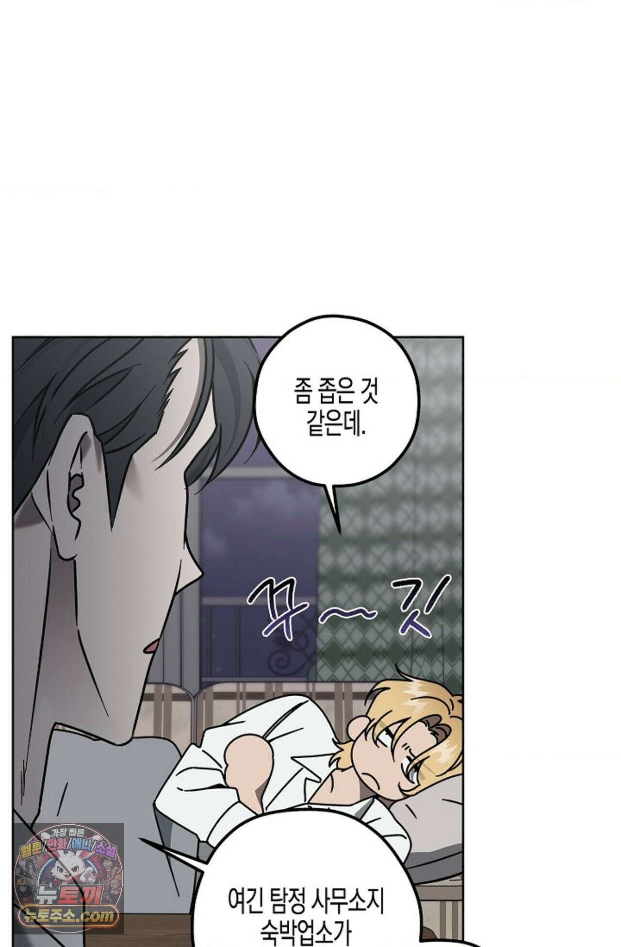 선셋 19번가 살인사건 2화 19