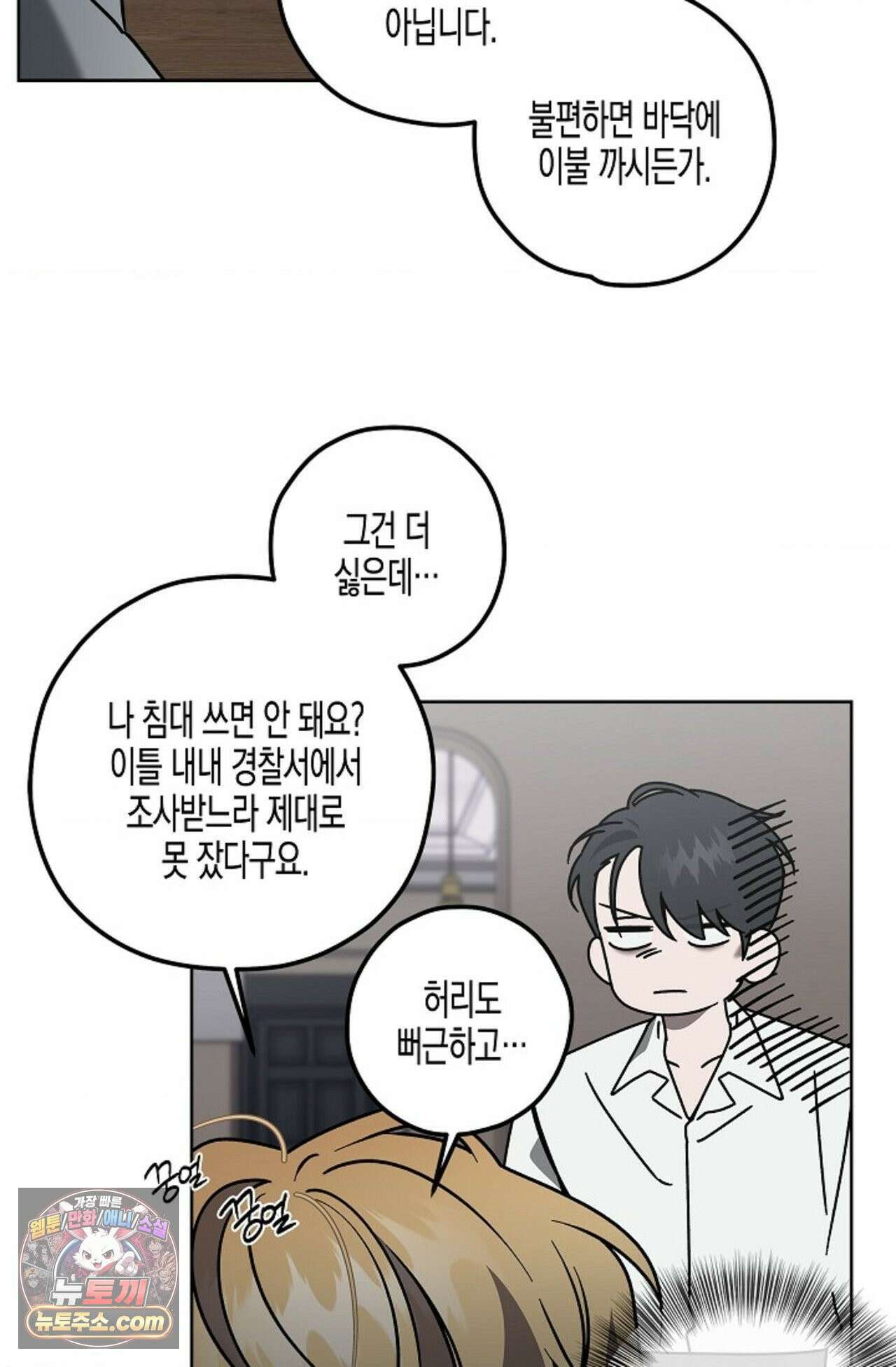 선셋 19번가 살인사건 2화 20