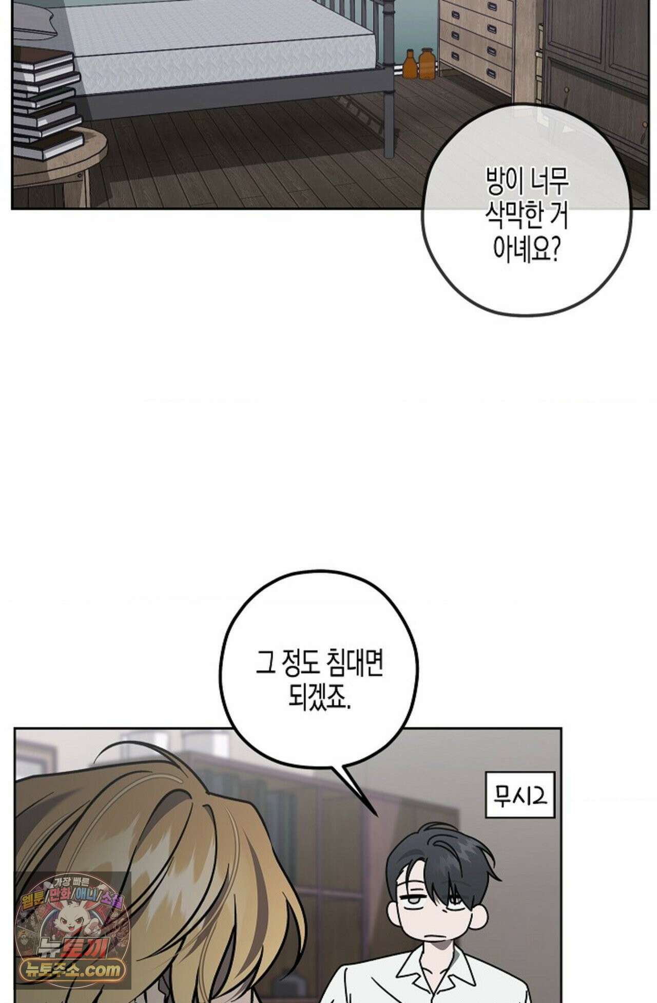 선셋 19번가 살인사건 2화 23