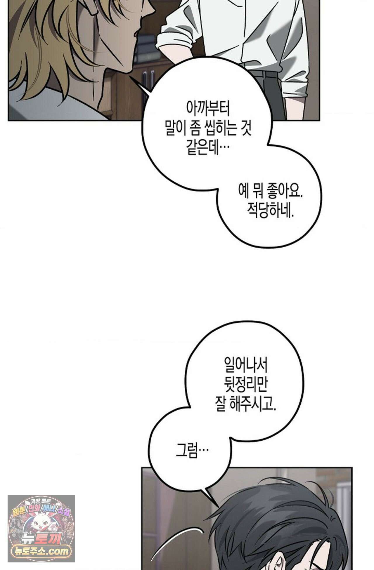 선셋 19번가 살인사건 2화 24