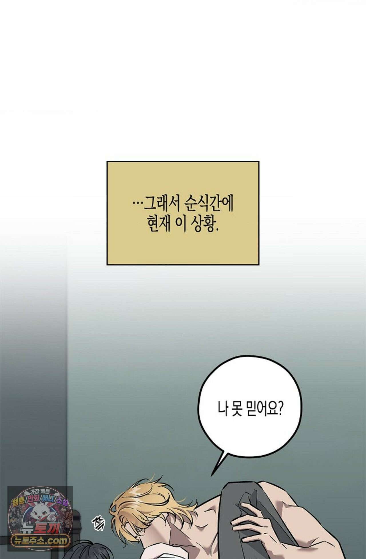 선셋 19번가 살인사건 2화 31