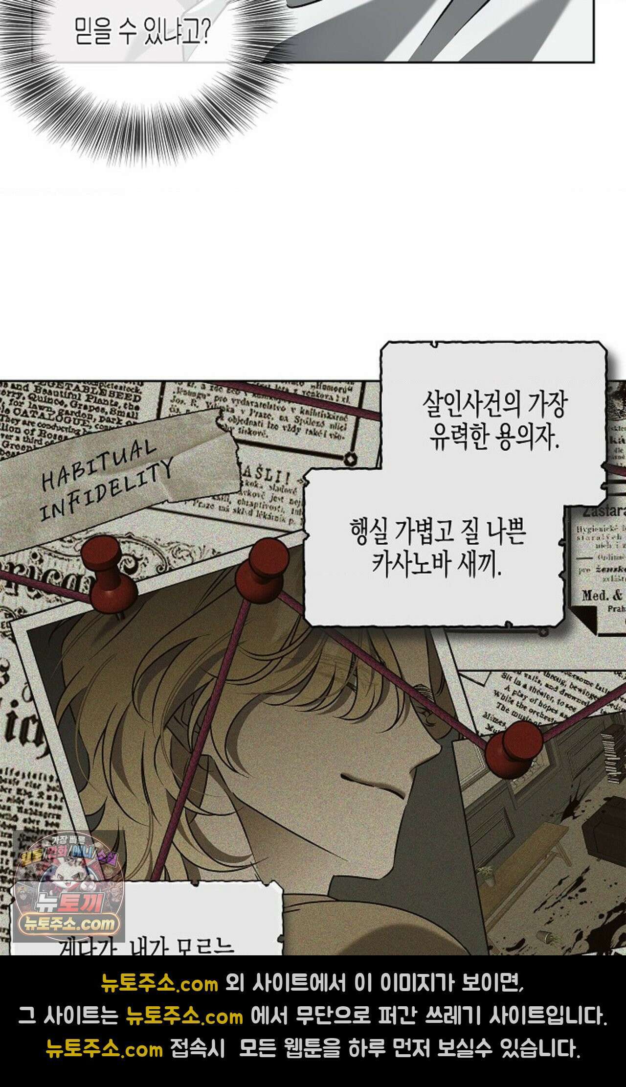 선셋 19번가 살인사건 2화 33