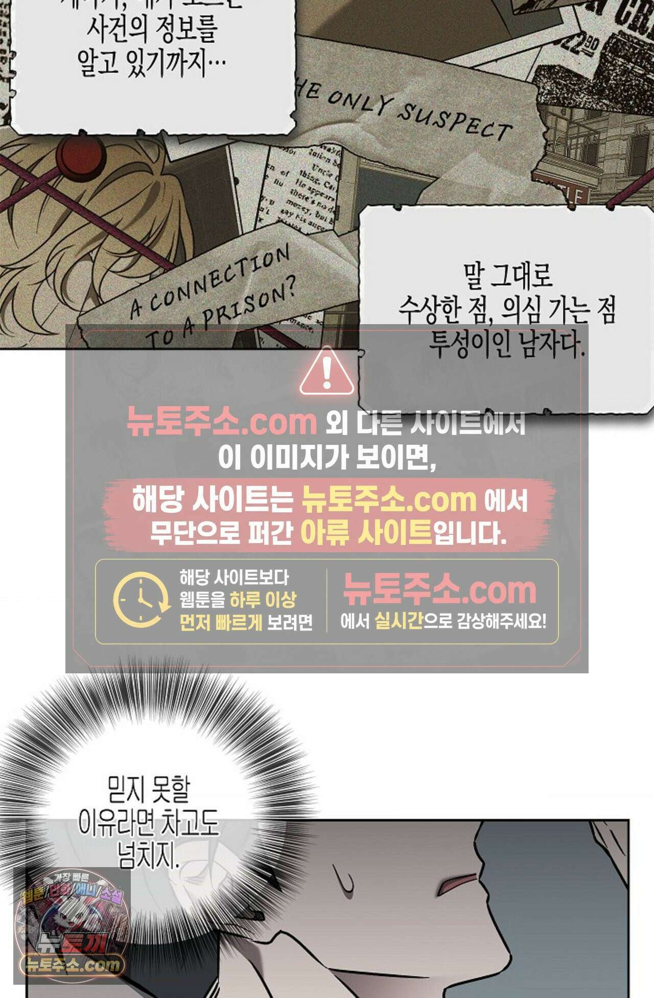 선셋 19번가 살인사건 2화 34