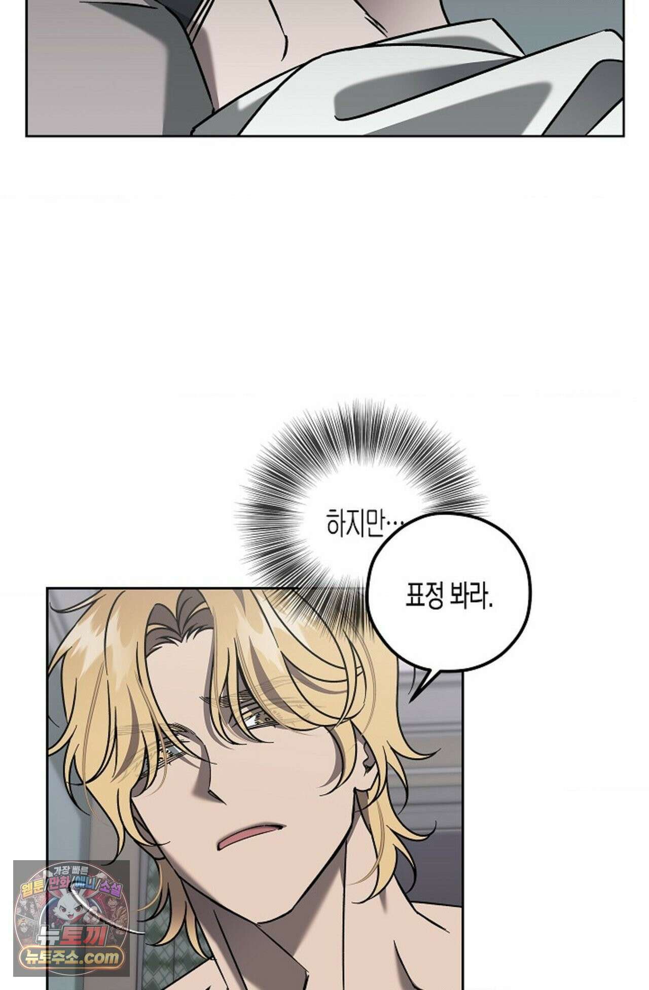선셋 19번가 살인사건 2화 35