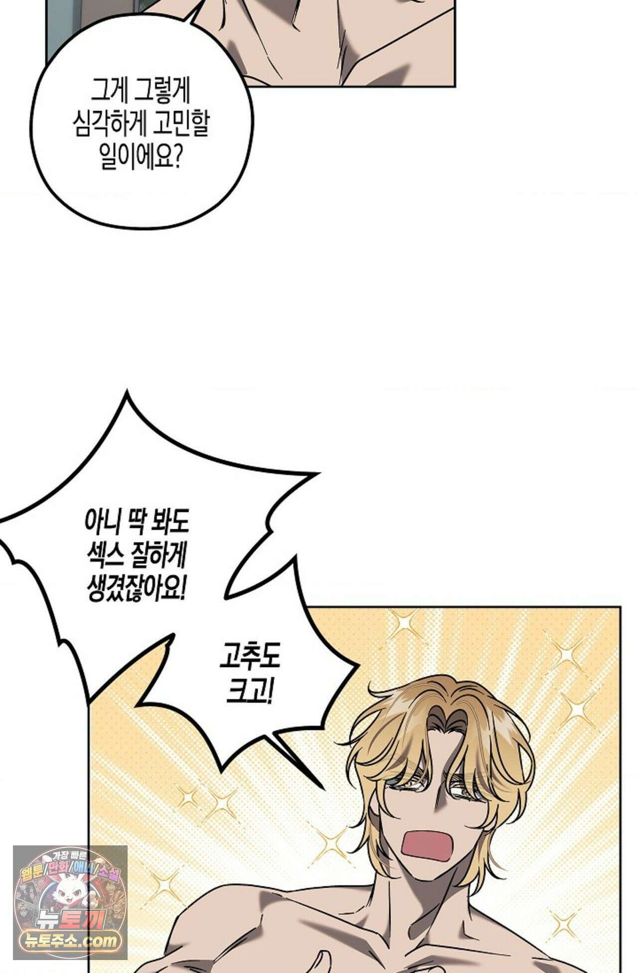 선셋 19번가 살인사건 2화 36