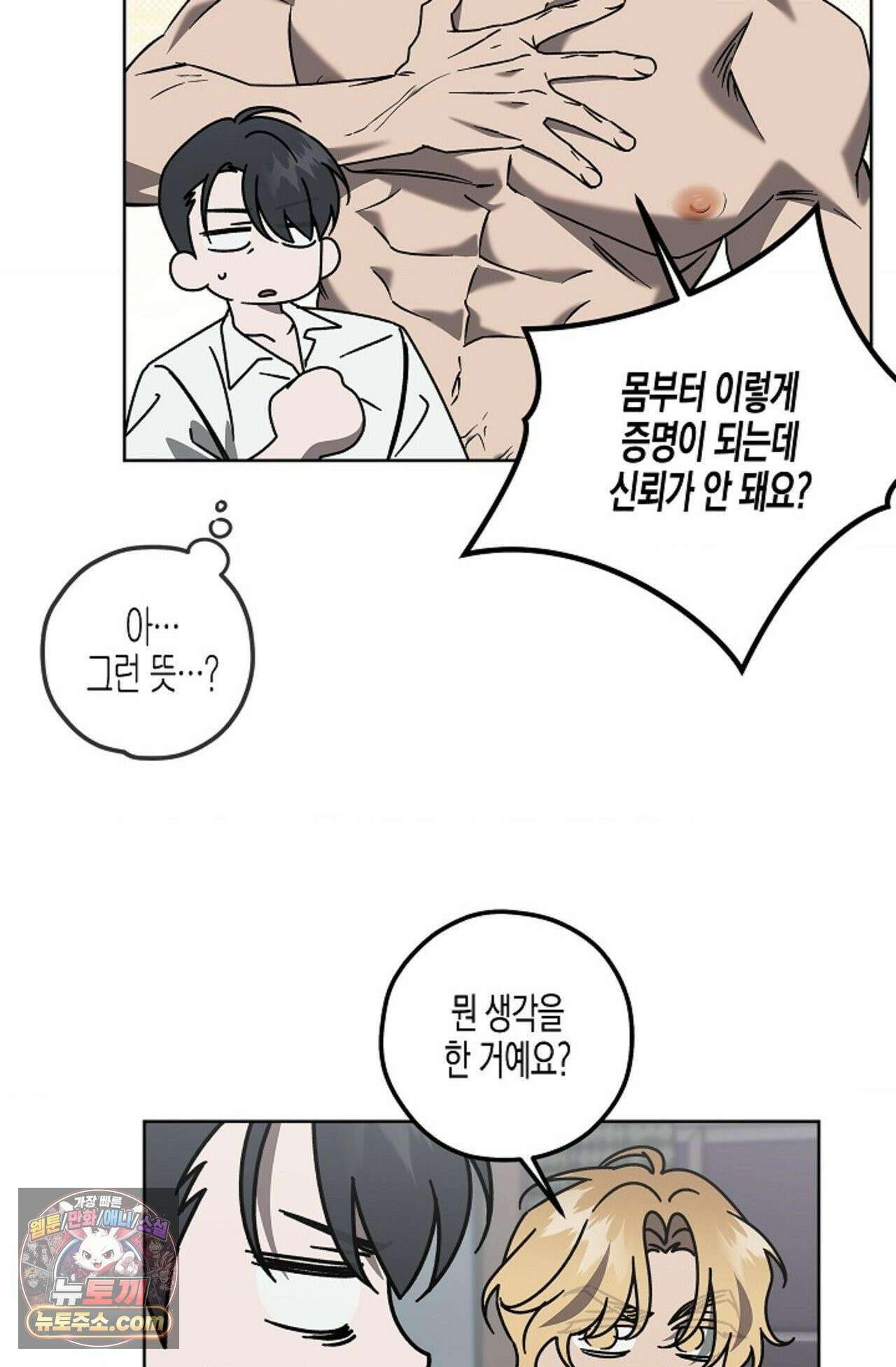 선셋 19번가 살인사건 2화 37