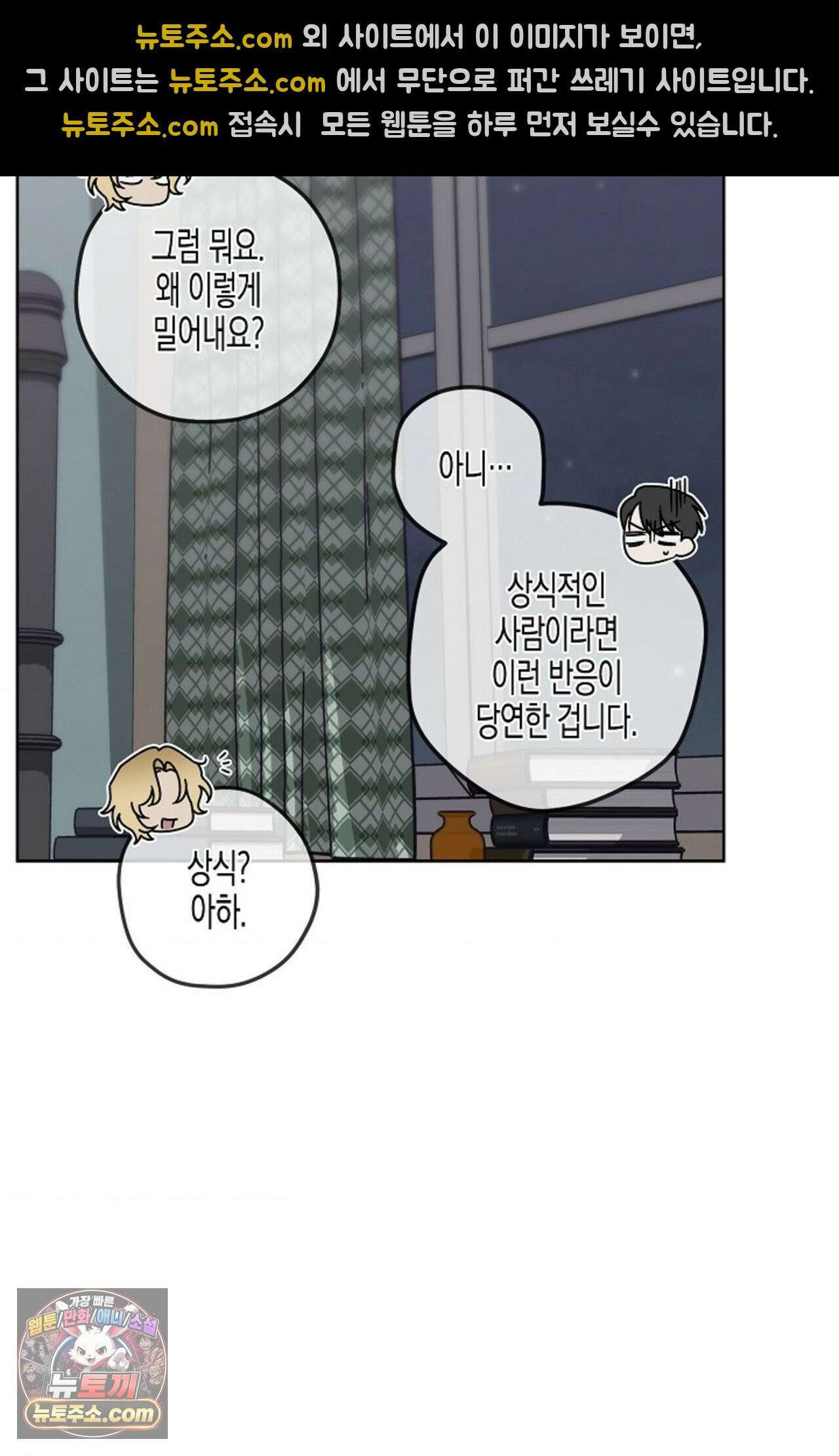 선셋 19번가 살인사건 2화 39