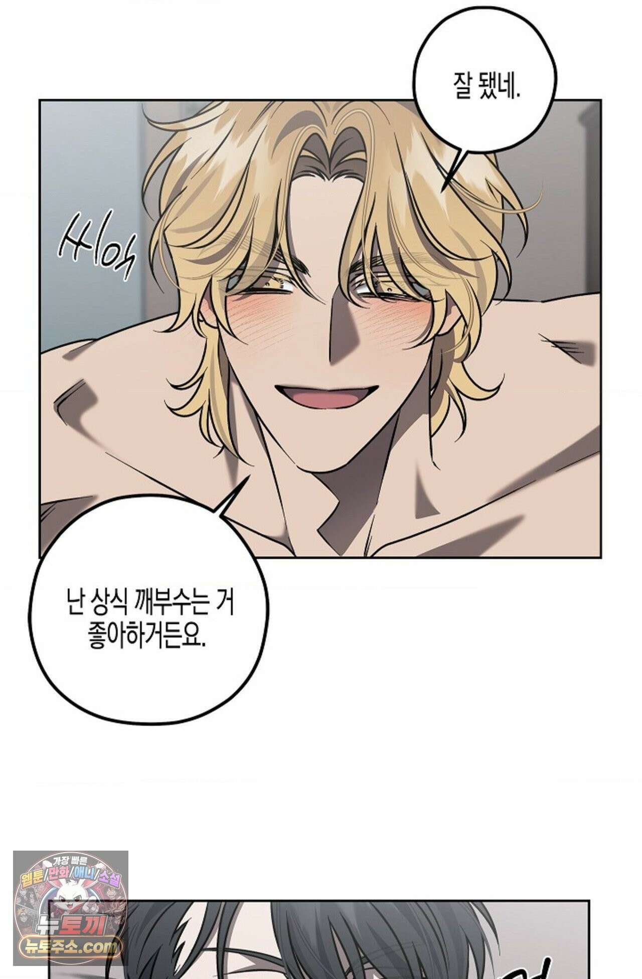 선셋 19번가 살인사건 2화 40