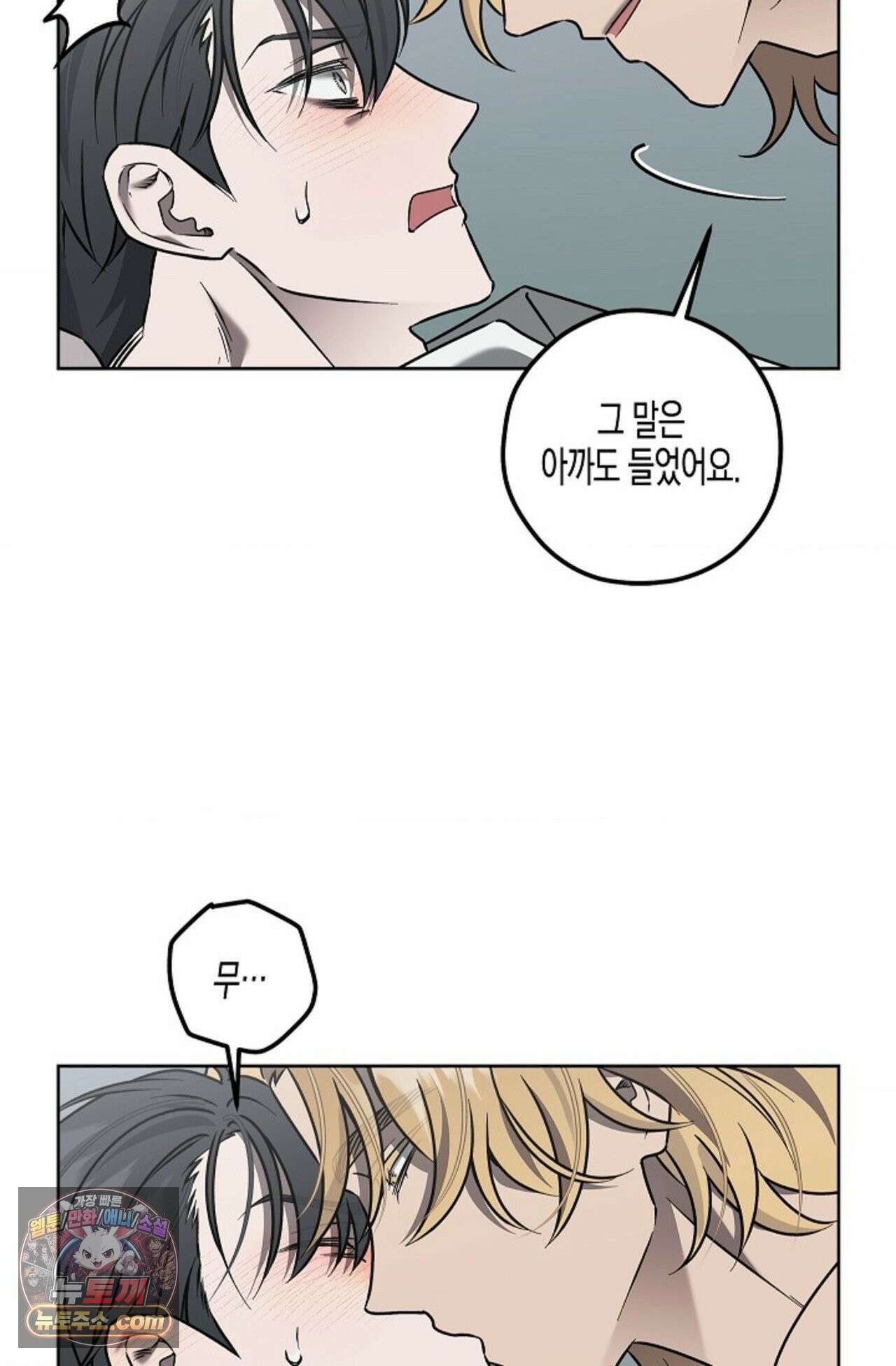 선셋 19번가 살인사건 2화 42