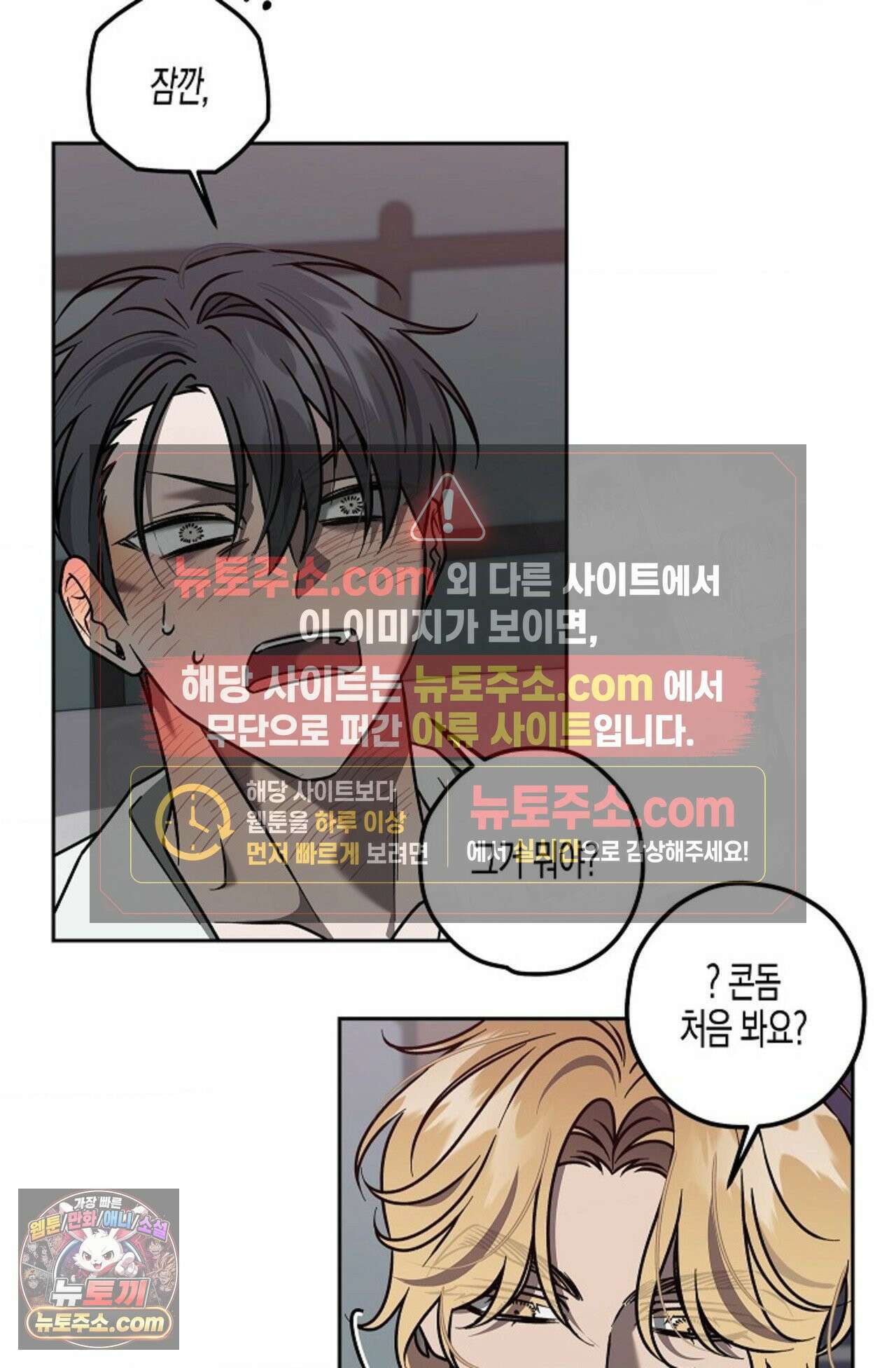 선셋 19번가 살인사건 2화 47