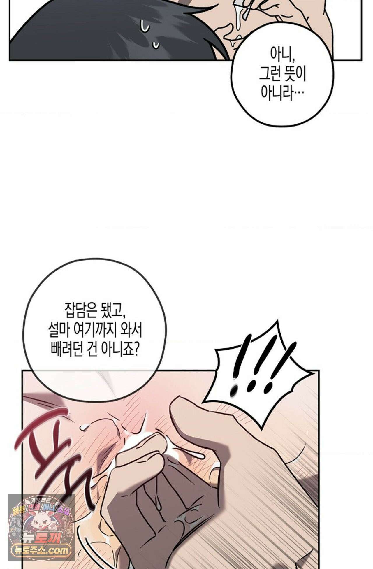 선셋 19번가 살인사건 2화 49