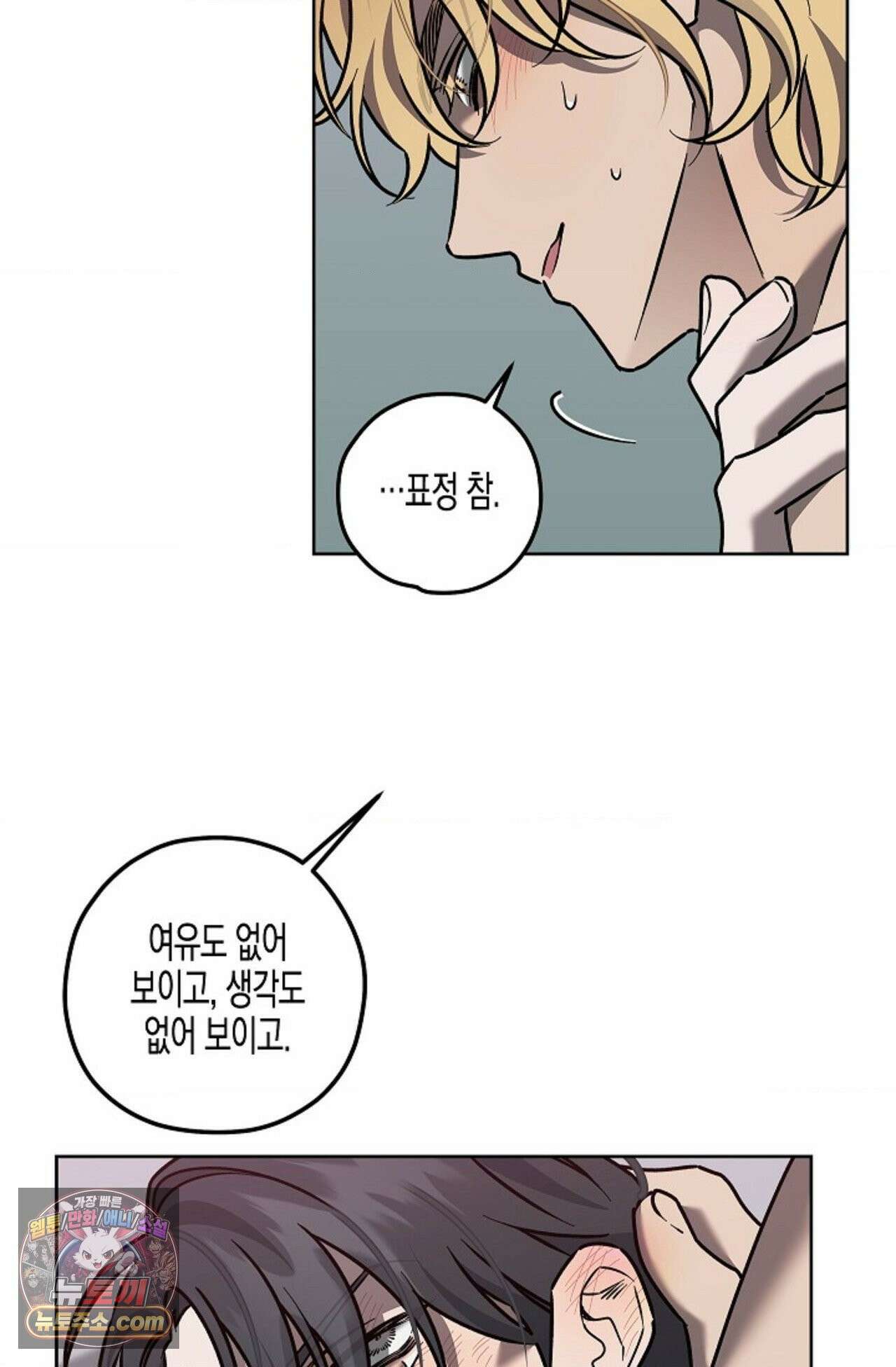 선셋 19번가 살인사건 2화 58