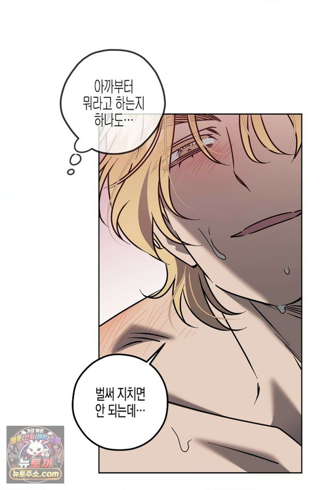 선셋 19번가 살인사건 2화 65