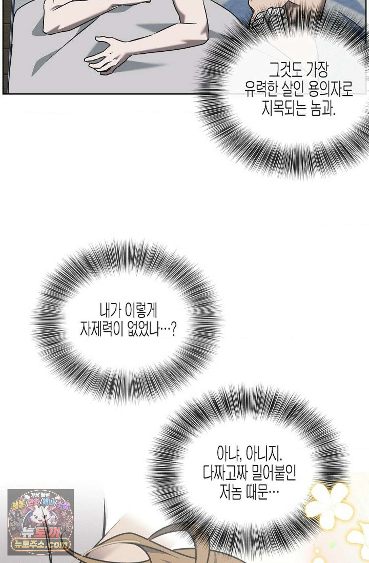 선셋 19번가 살인사건 2화 70