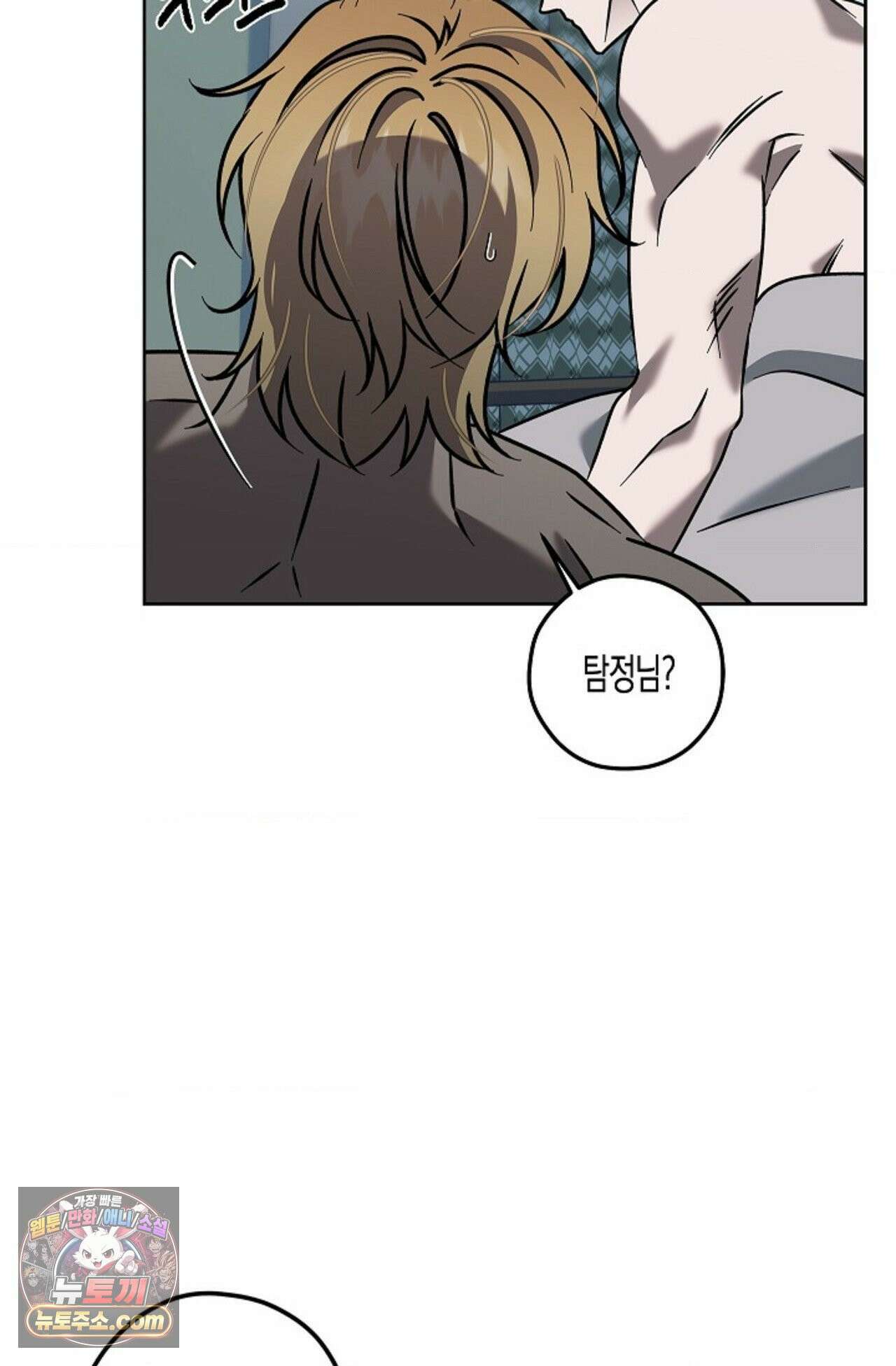 선셋 19번가 살인사건 2화 76