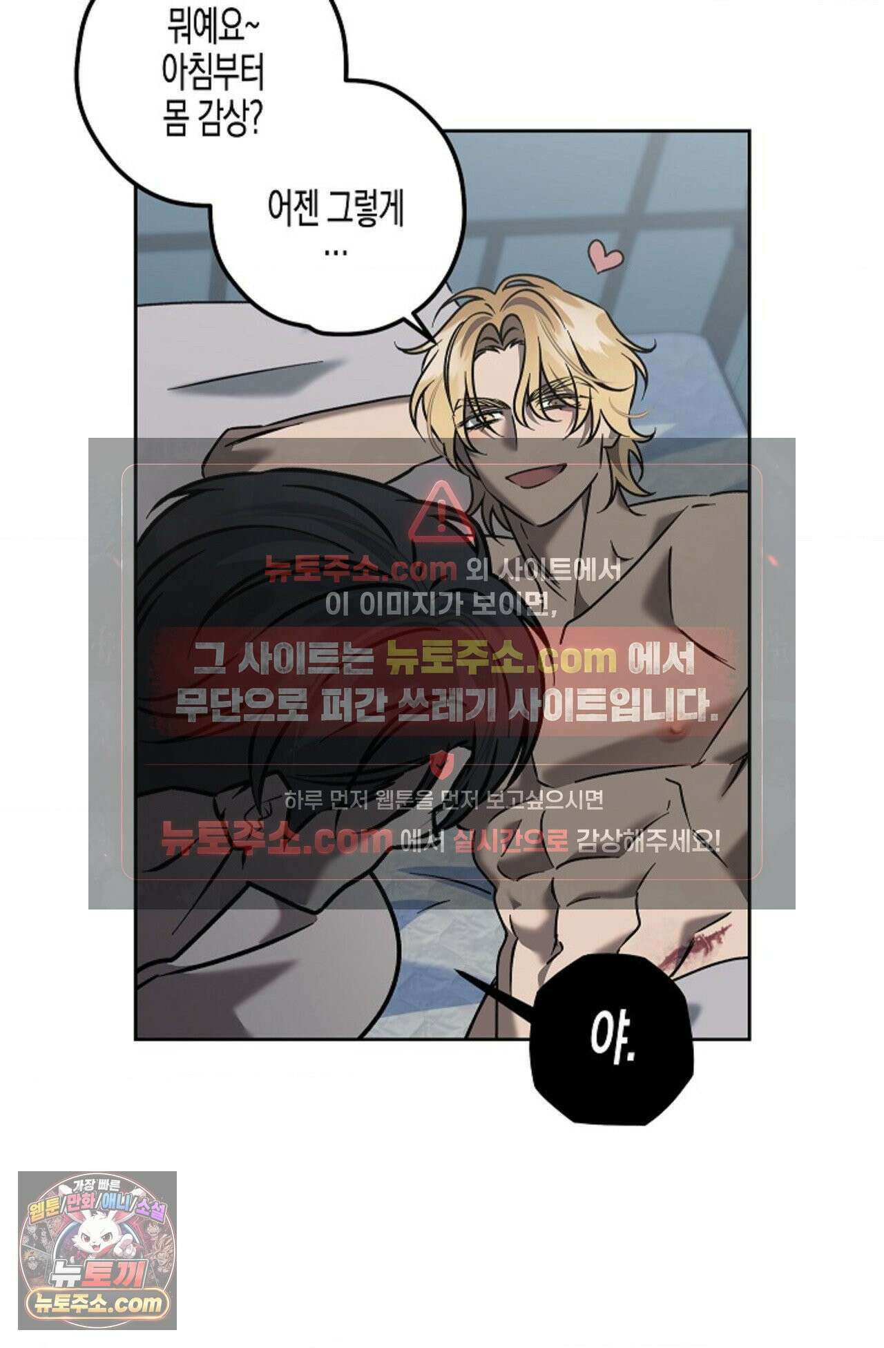 선셋 19번가 살인사건 2화 77