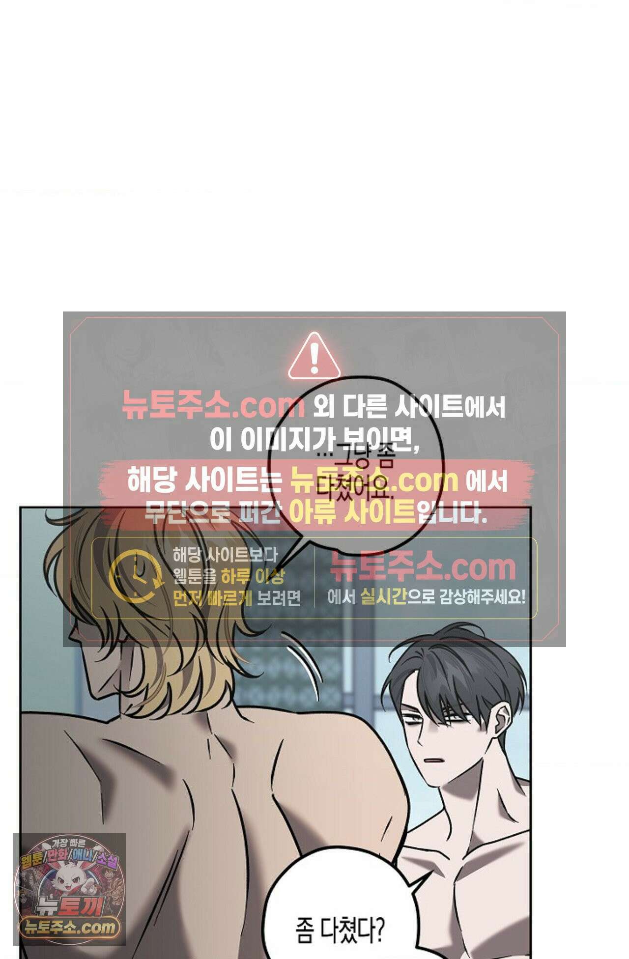 선셋 19번가 살인사건 2화 81