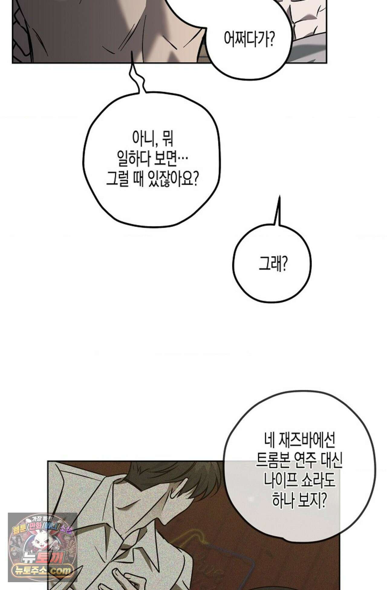 선셋 19번가 살인사건 2화 82