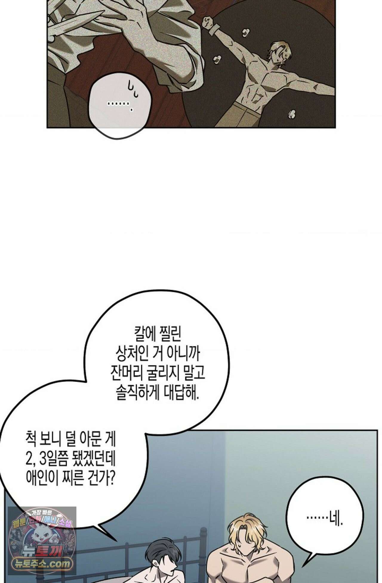 선셋 19번가 살인사건 2화 83