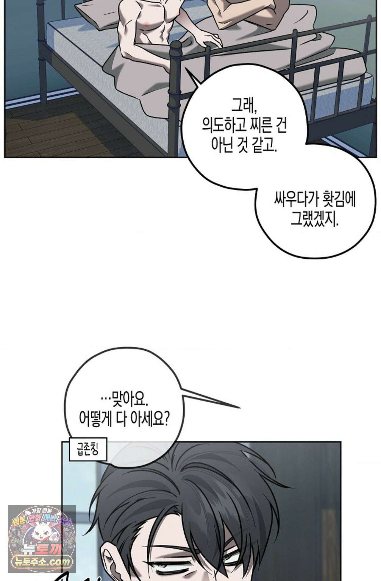 선셋 19번가 살인사건 2화 84