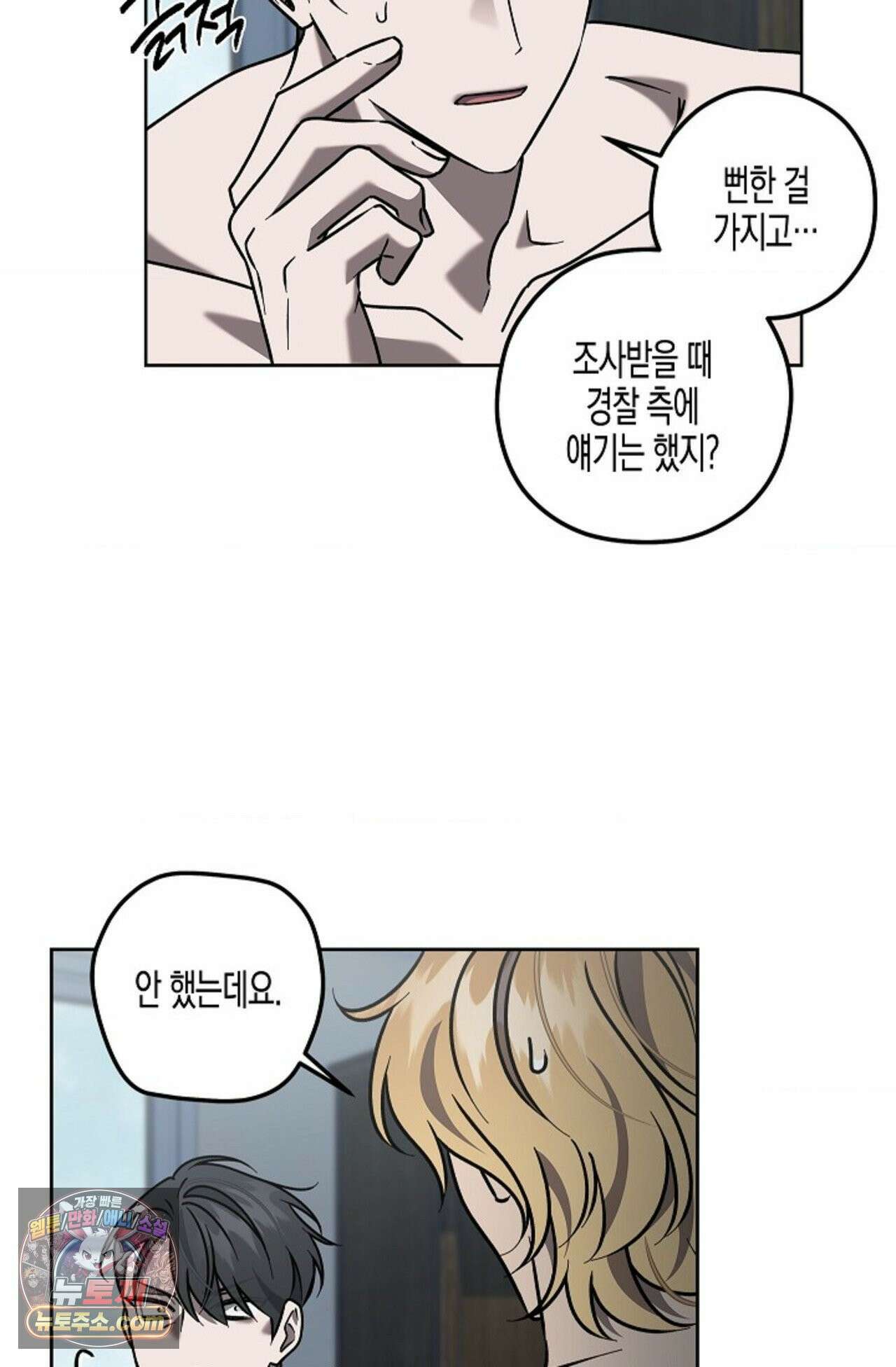 선셋 19번가 살인사건 2화 85