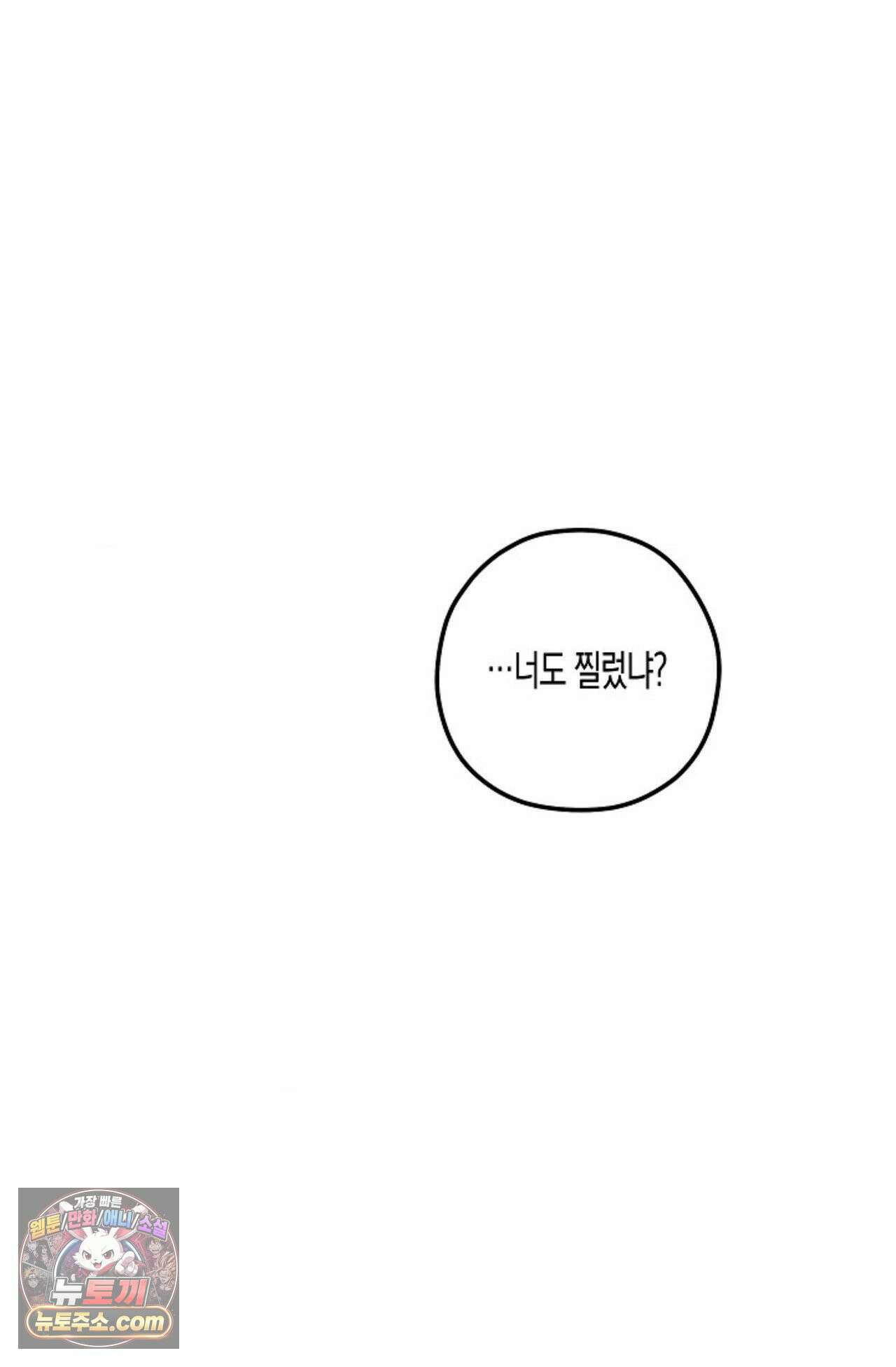 선셋 19번가 살인사건 2화 88