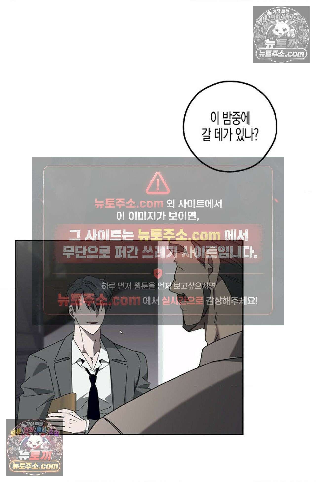 선셋 19번가 살인사건 12화 9