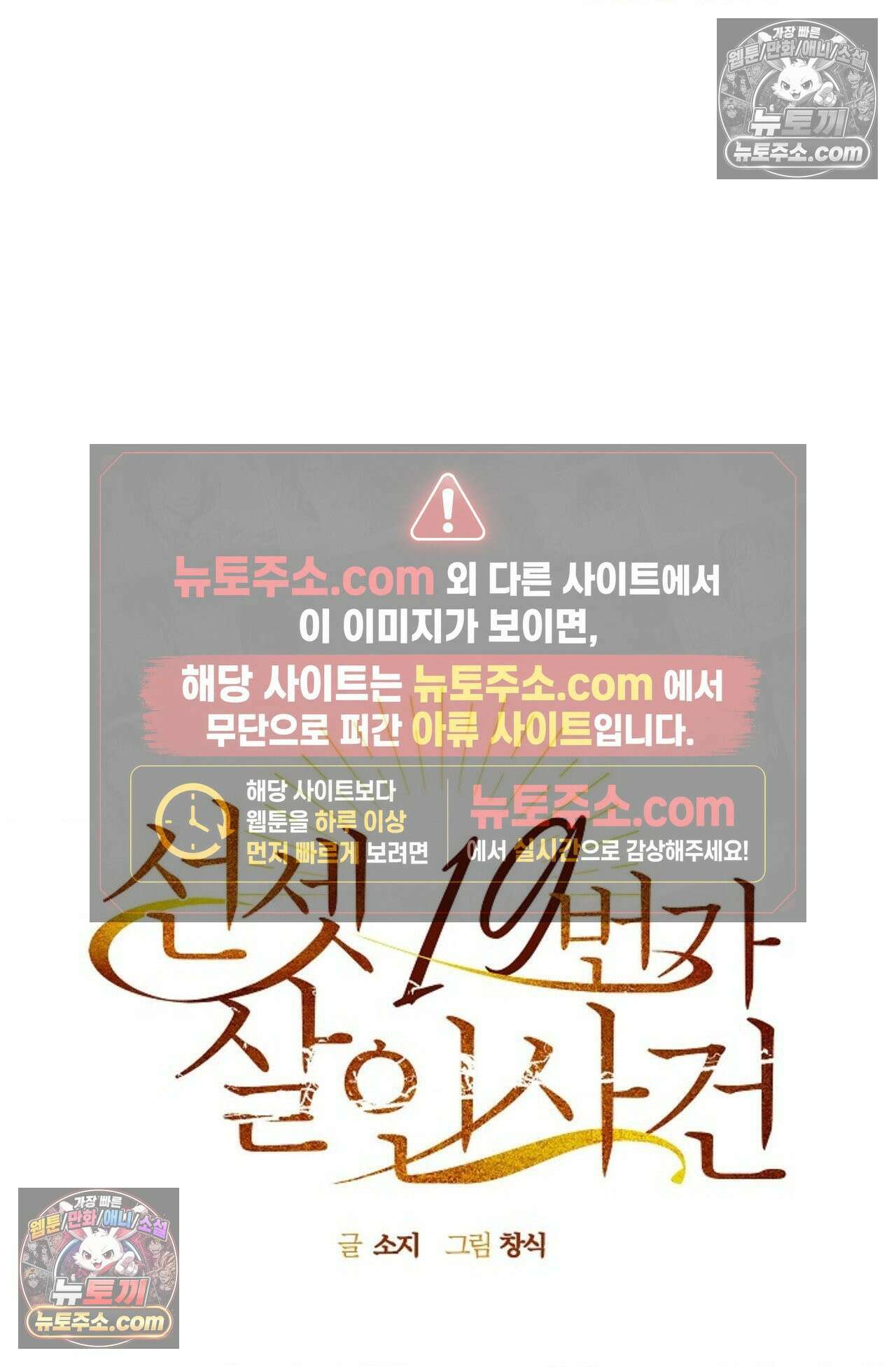 선셋 19번가 살인사건 12화 11