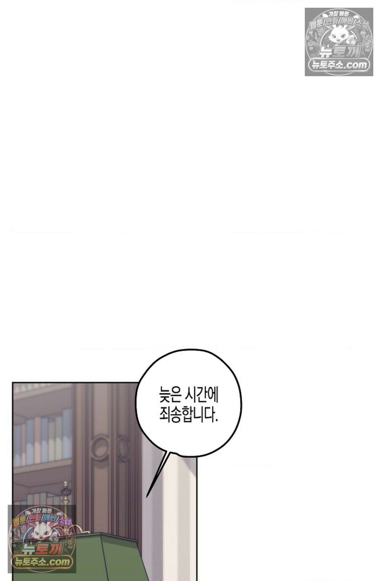 선셋 19번가 살인사건 12화 12