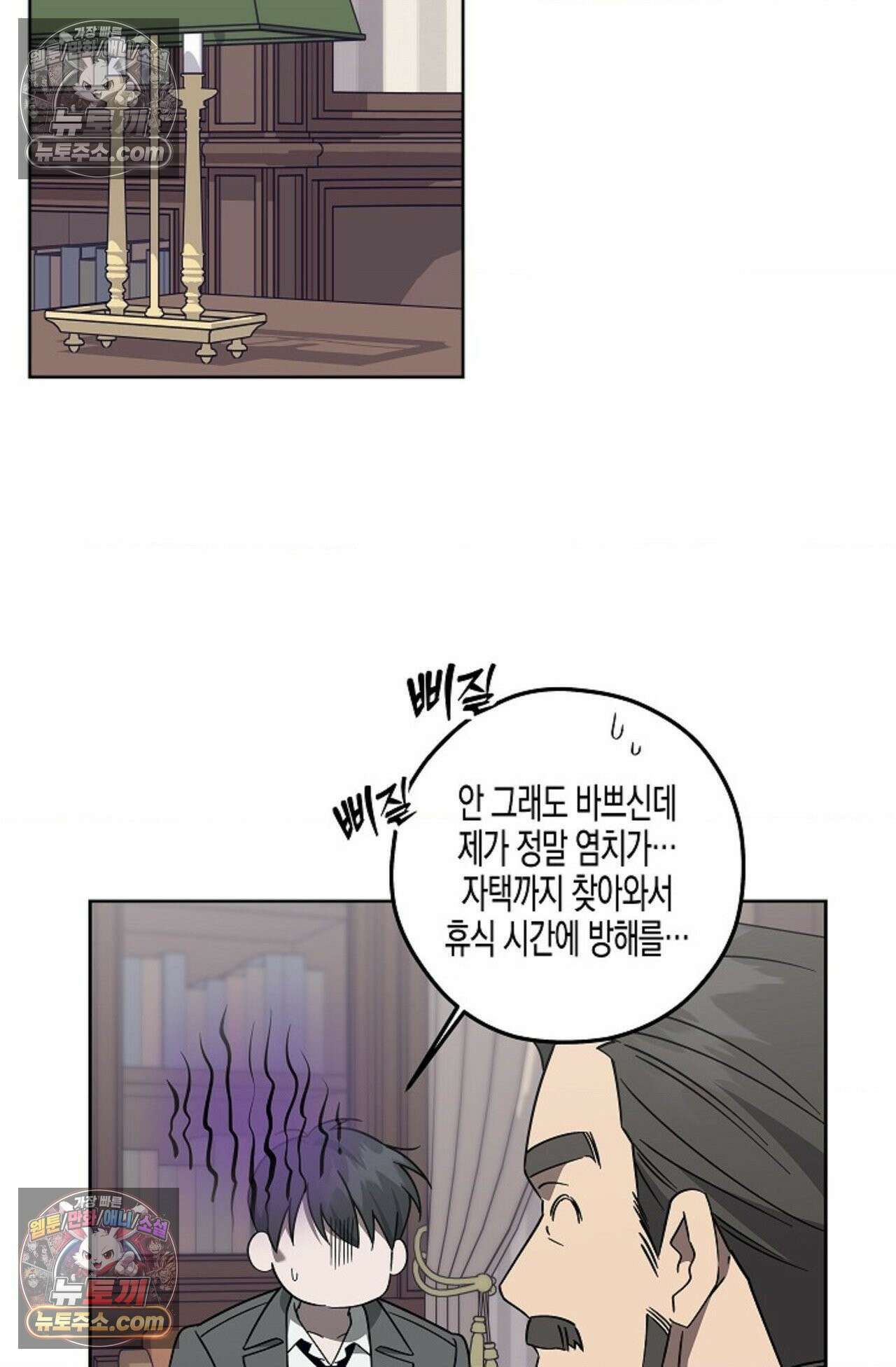 선셋 19번가 살인사건 12화 13