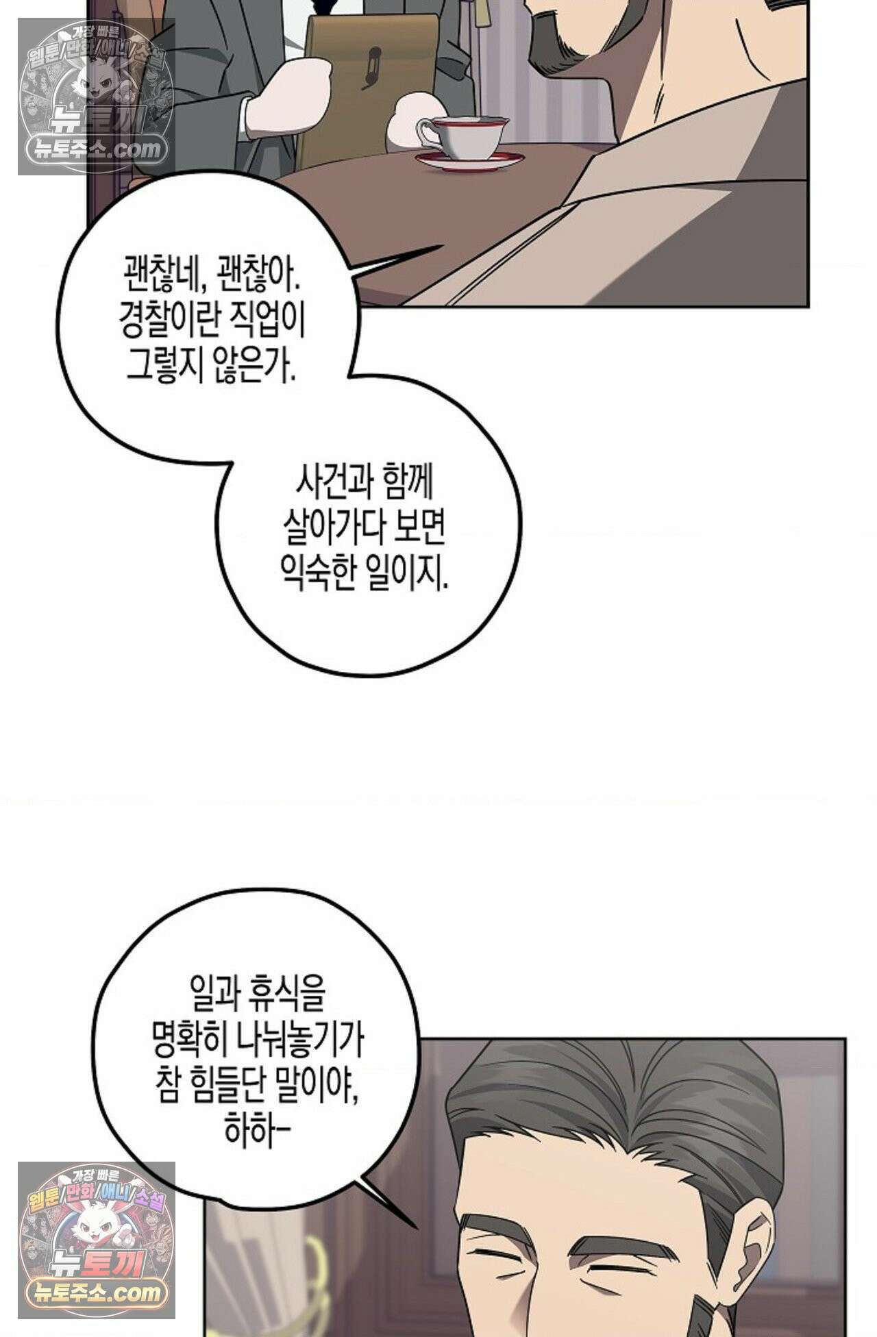 선셋 19번가 살인사건 12화 14