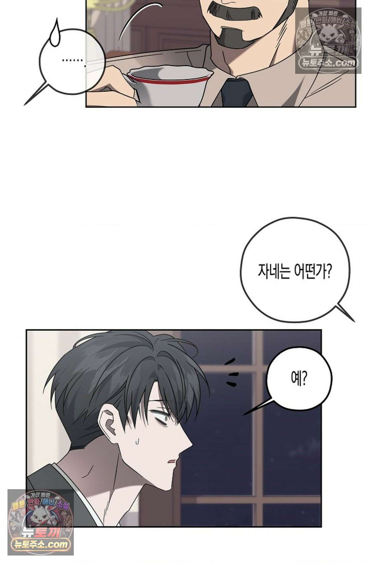 선셋 19번가 살인사건 12화 15