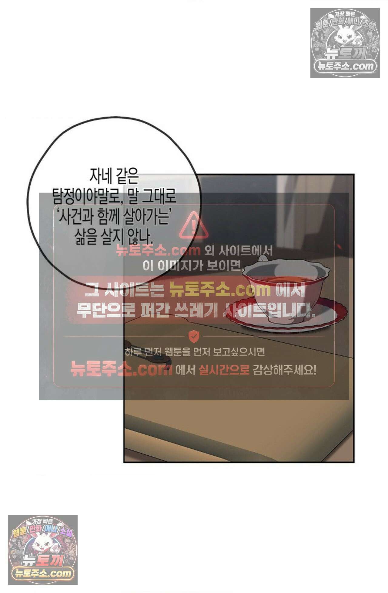 선셋 19번가 살인사건 12화 16