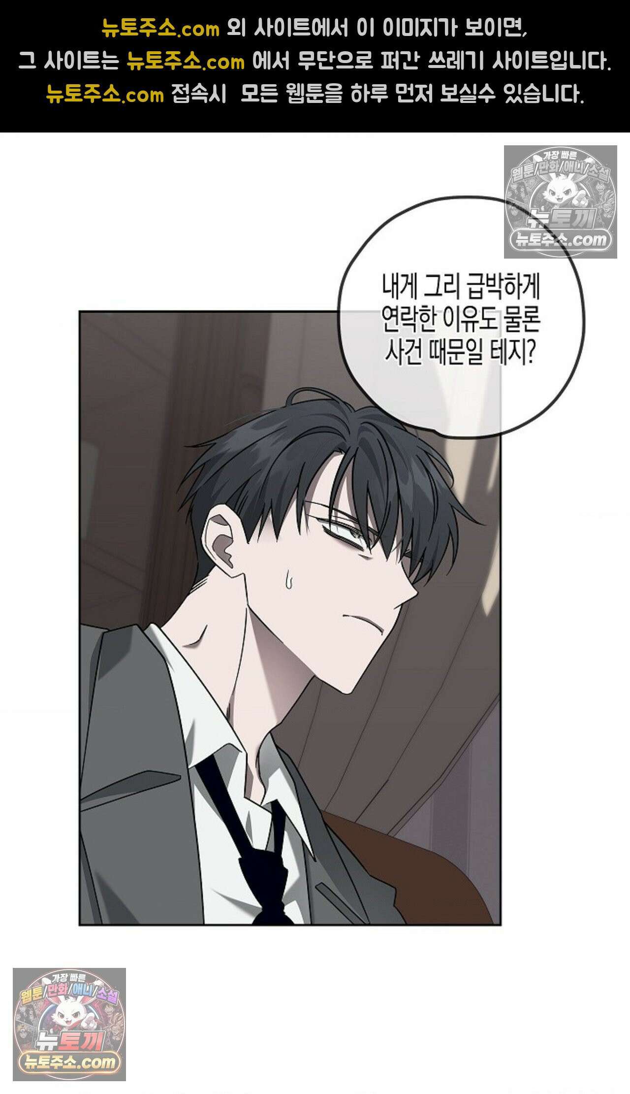 선셋 19번가 살인사건 12화 17