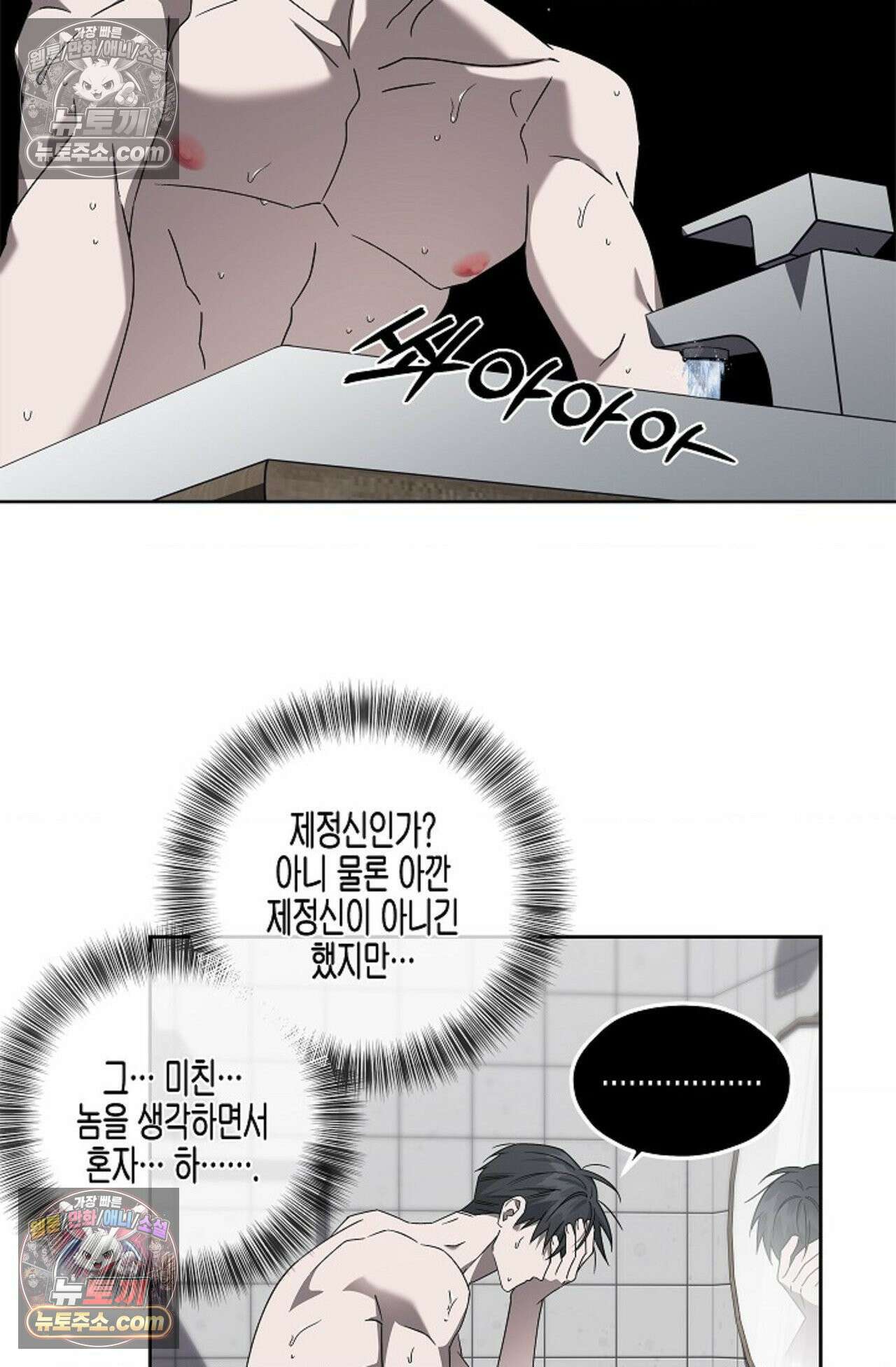 선셋 19번가 살인사건 12화 20